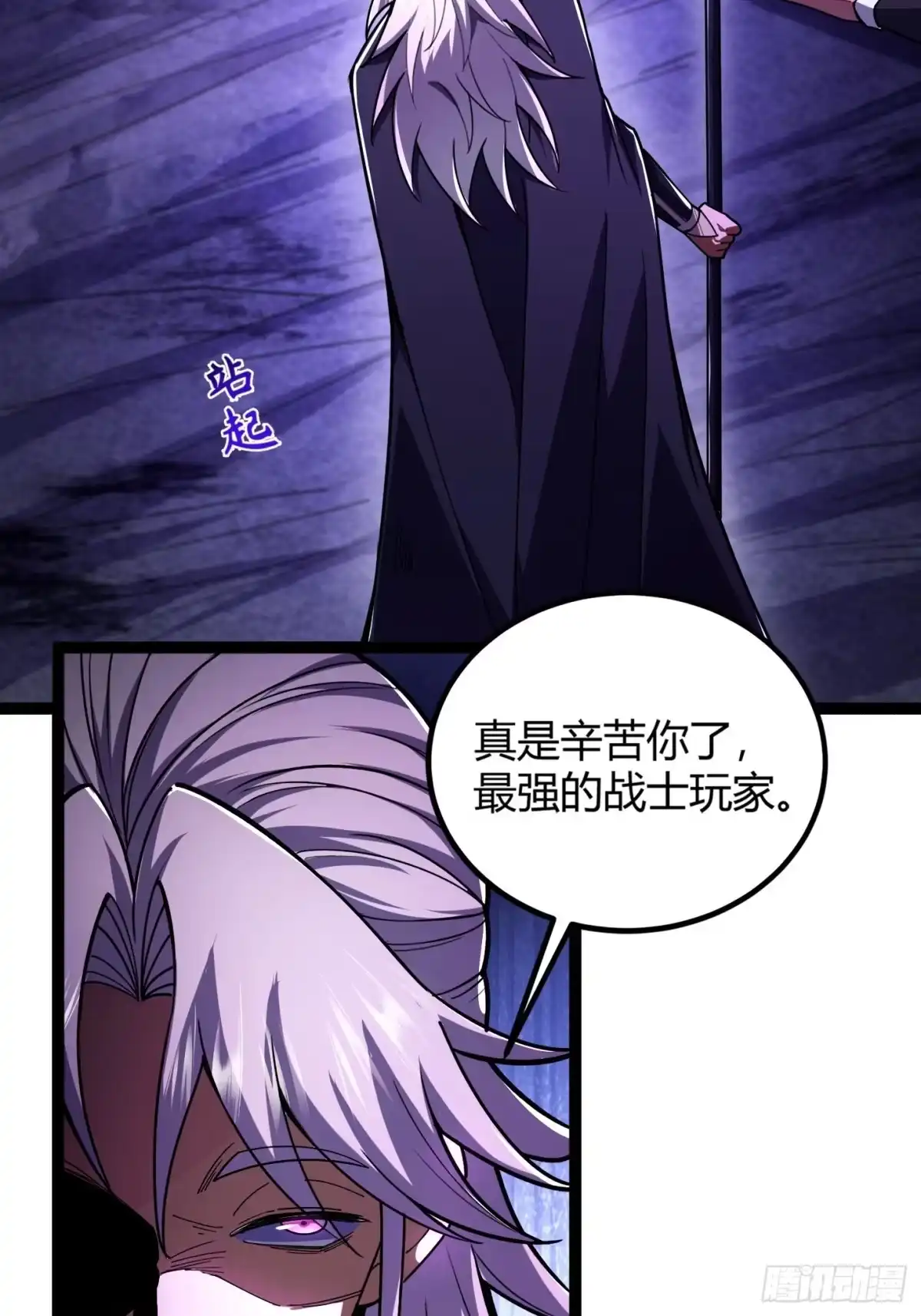 重生之战士为王 001 不甘命运，重生归来！ 第25页