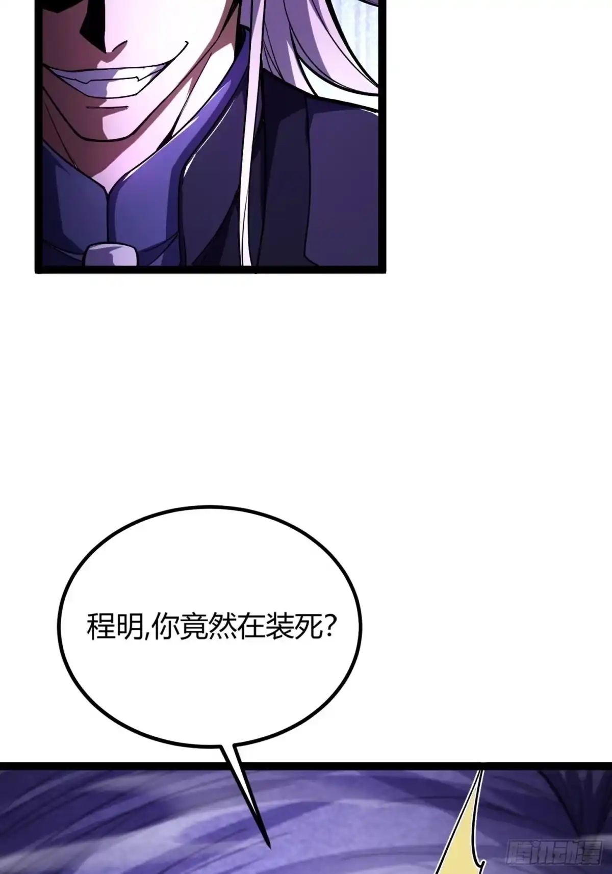 重生之战士为王 001 不甘命运，重生归来！ 第26页
