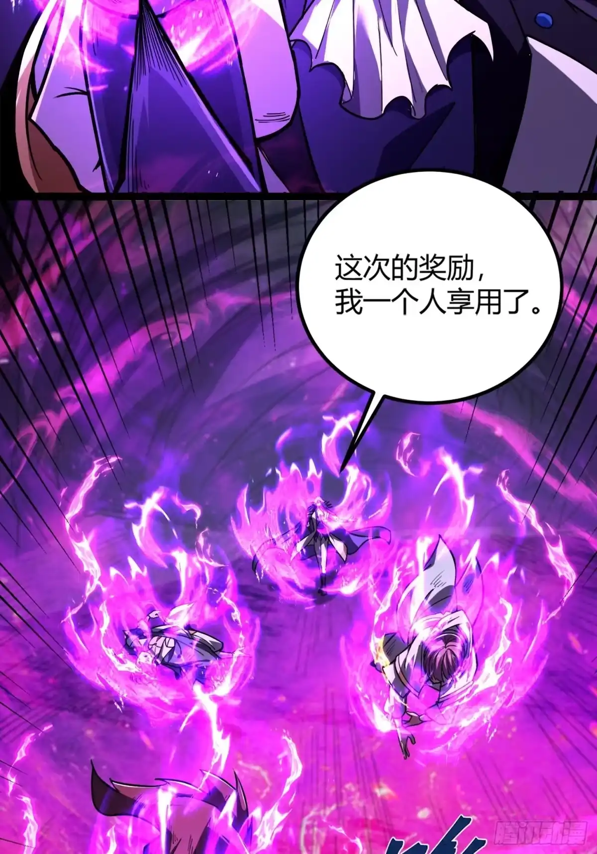 重生之战士为王 001 不甘命运，重生归来！ 第29页