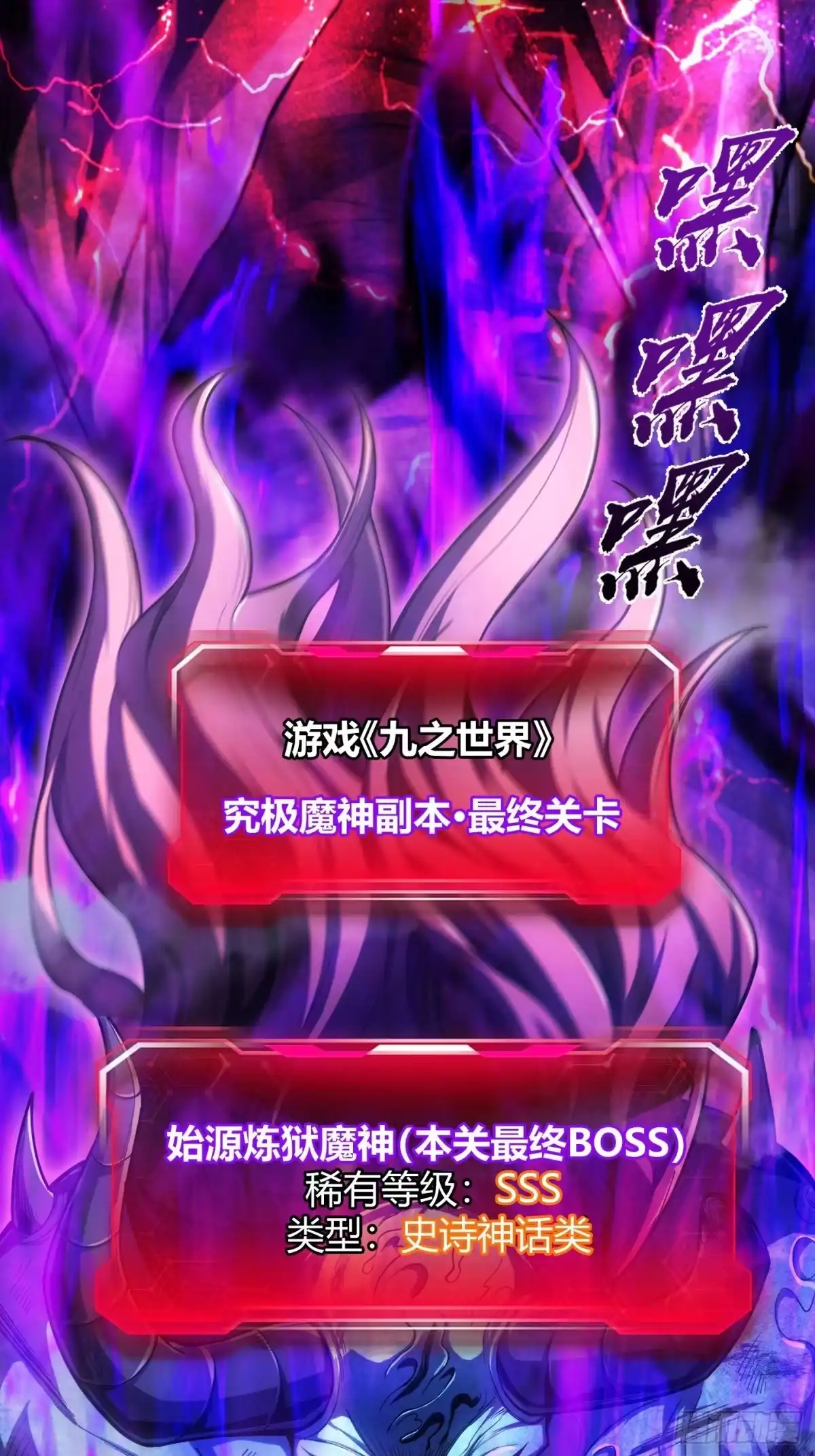 重生之战士为王 001 不甘命运，重生归来！ 第3页