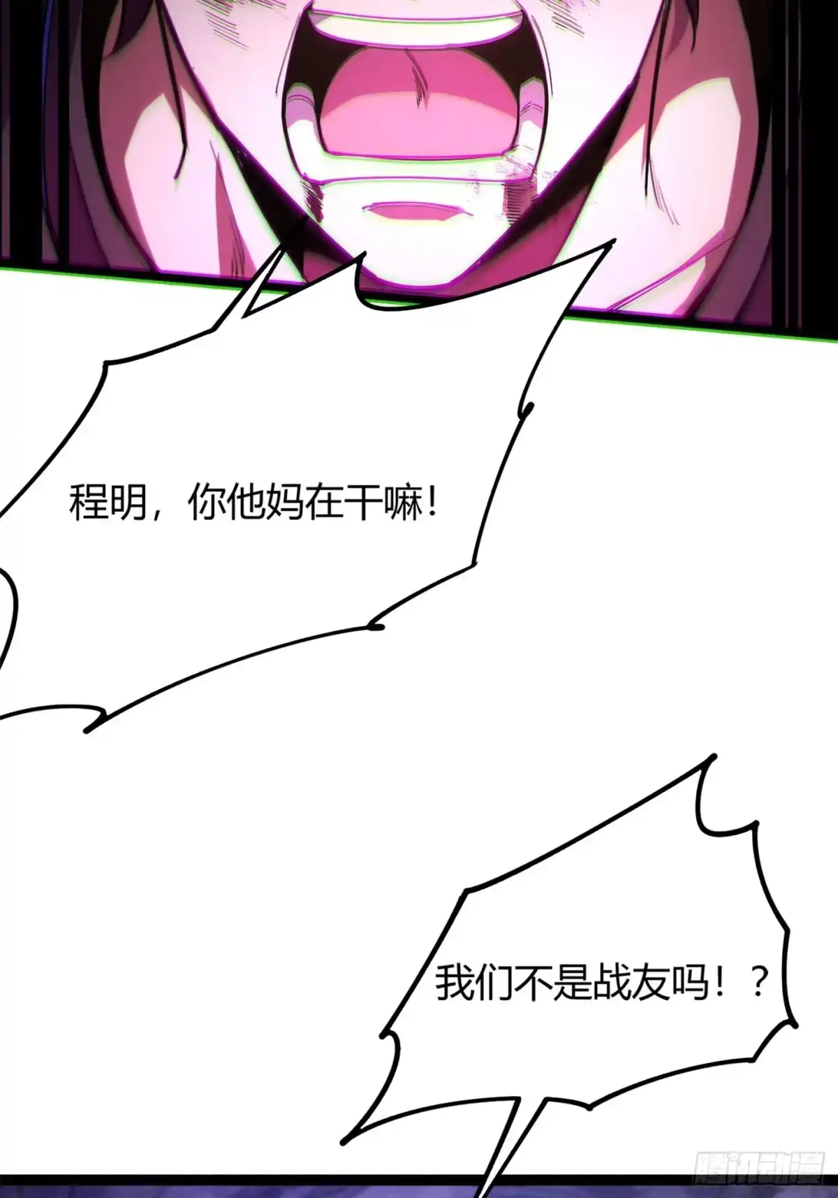 重生之战士为王 001 不甘命运，重生归来！ 第33页