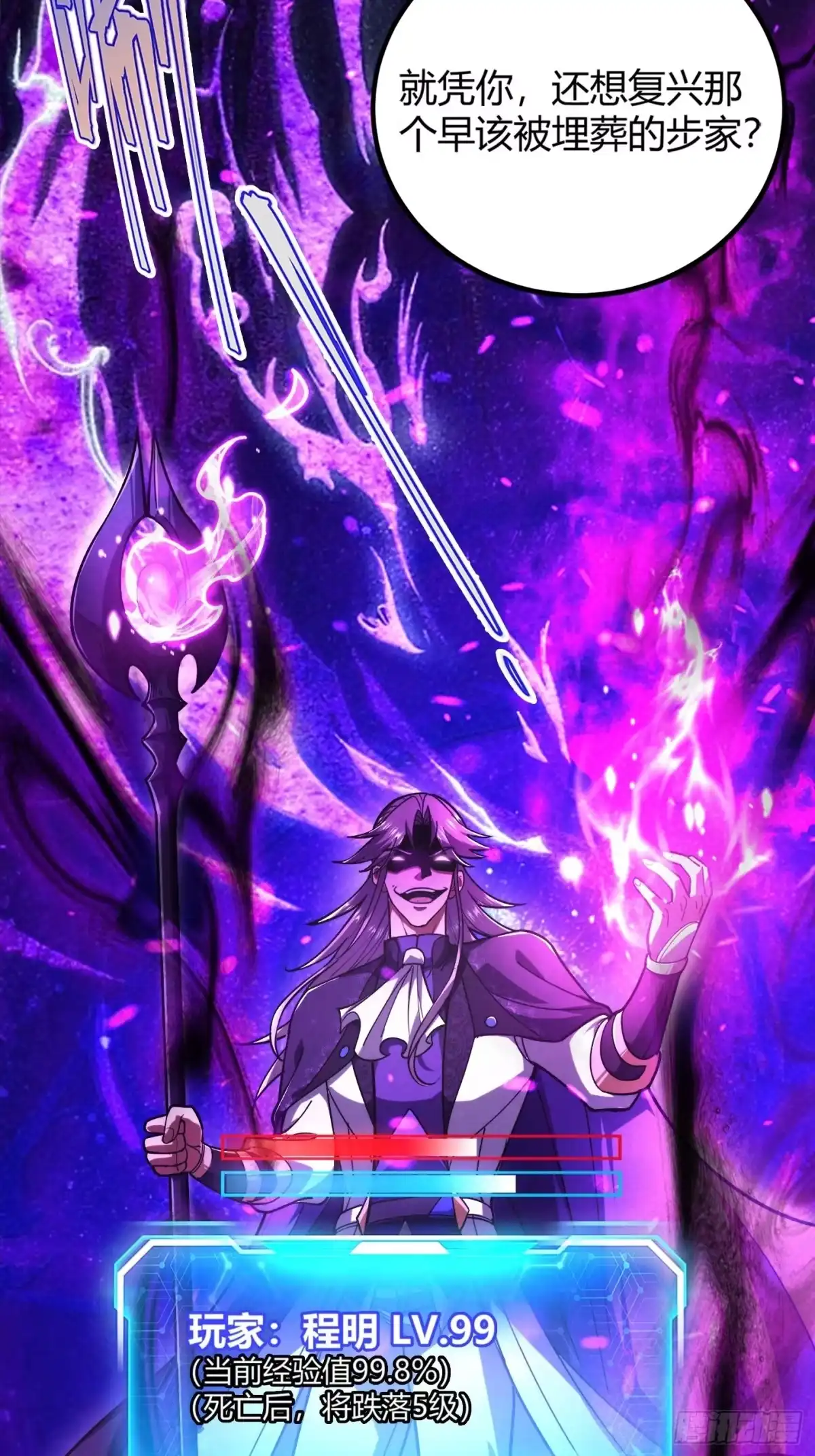 重生之战士为王 001 不甘命运，重生归来！ 第37页