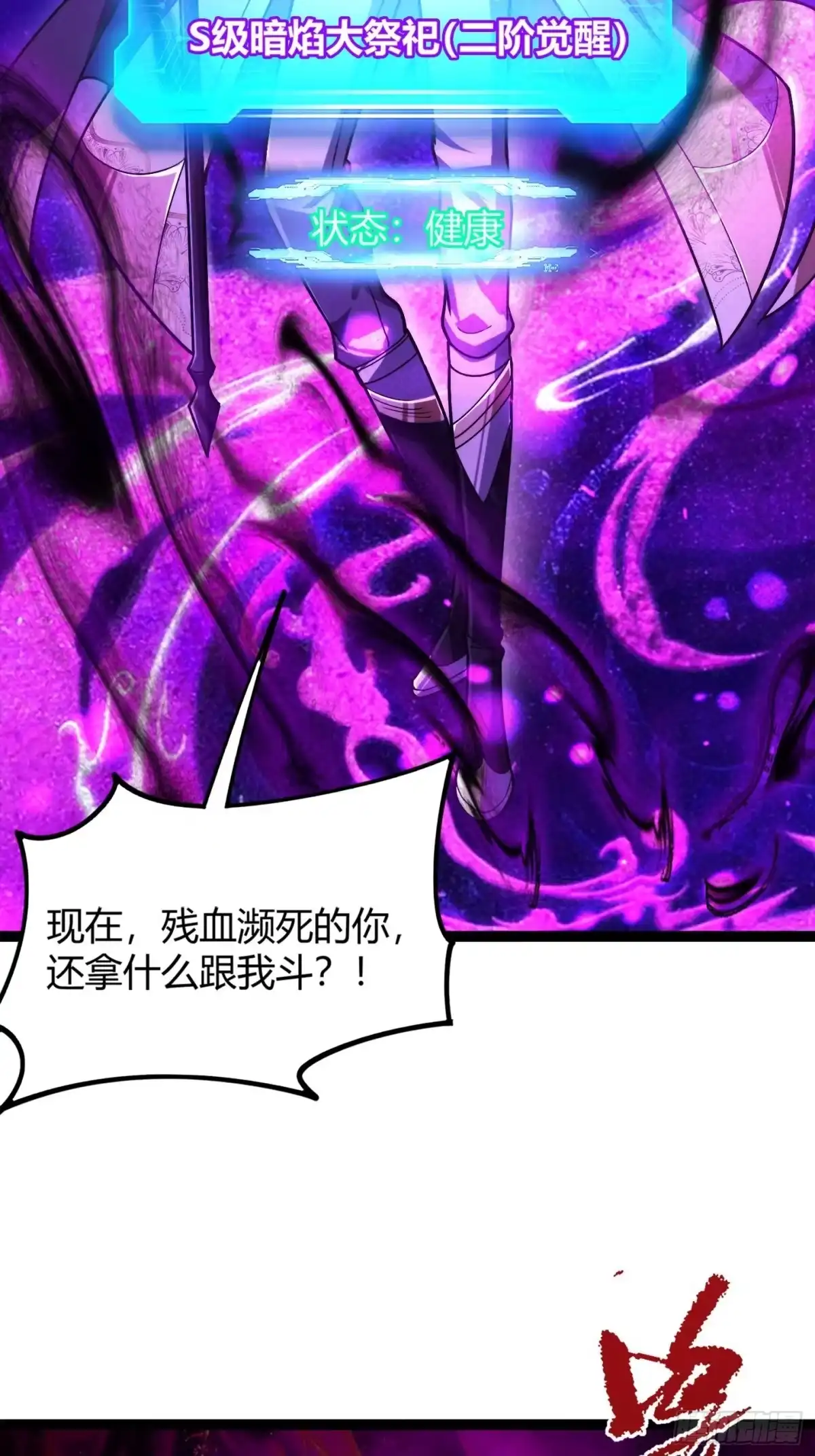 重生之战士为王 001 不甘命运，重生归来！ 第38页