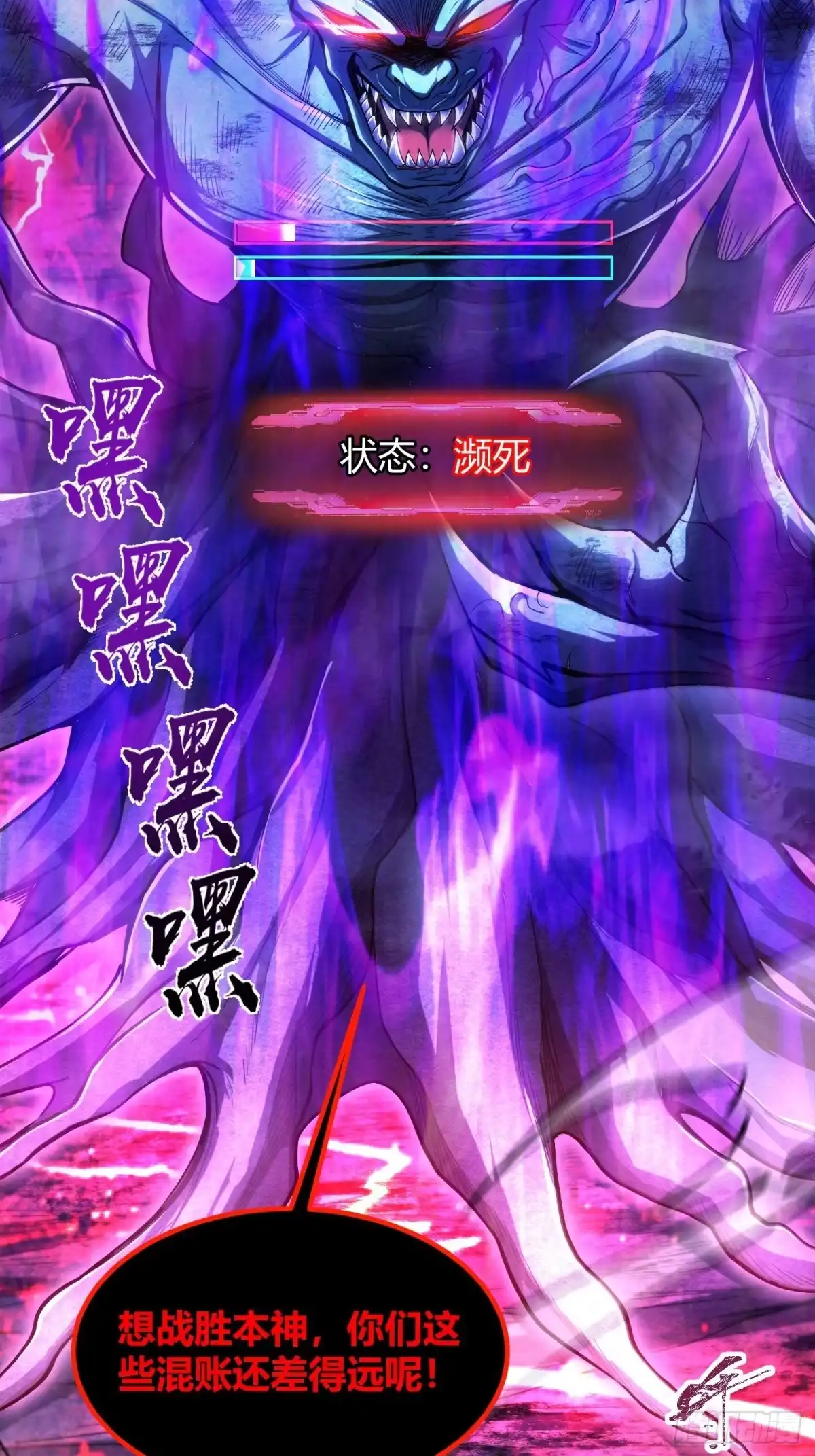 重生之战士为王 001 不甘命运，重生归来！ 第4页