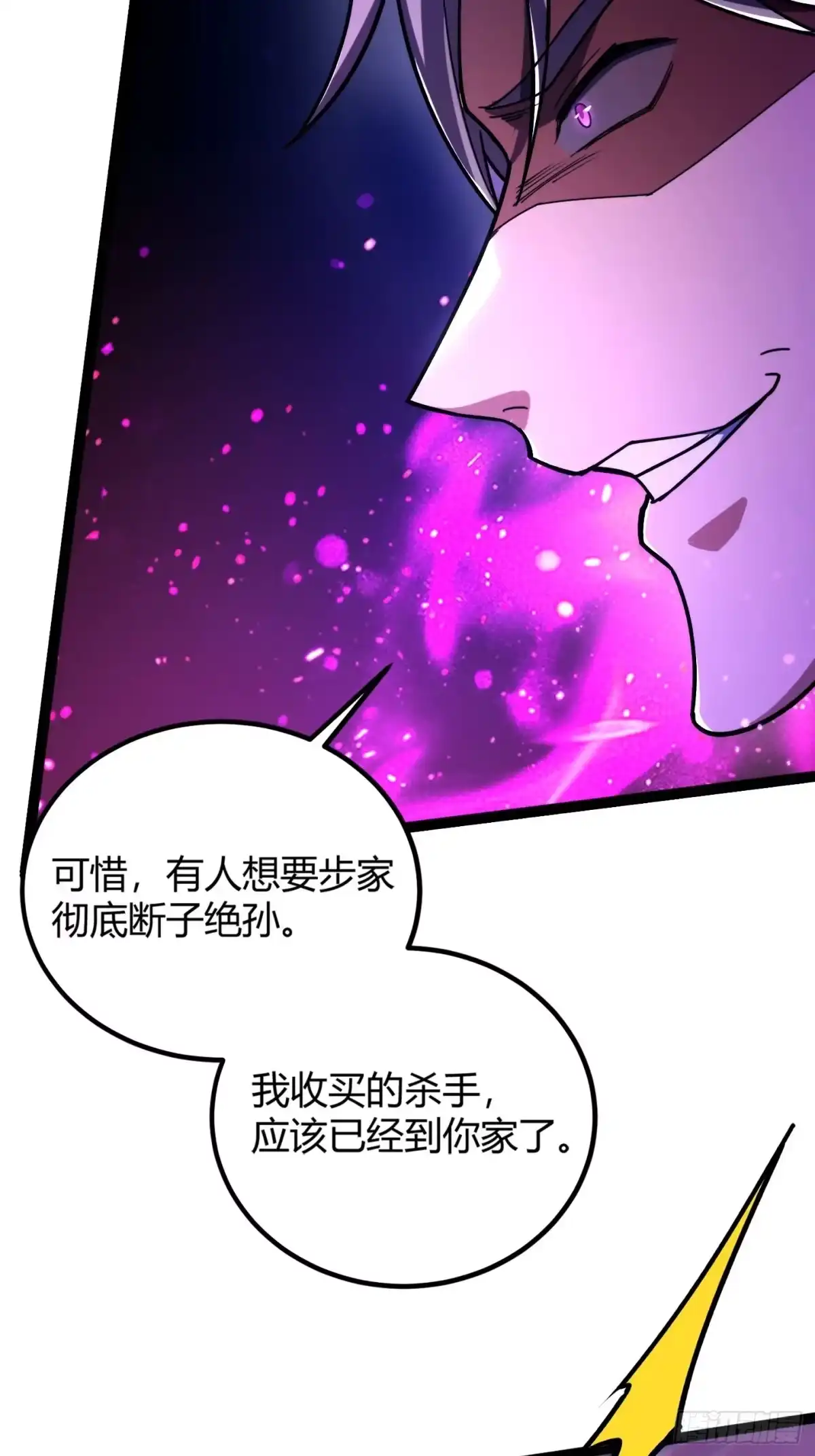 重生之战士为王 001 不甘命运，重生归来！ 第42页