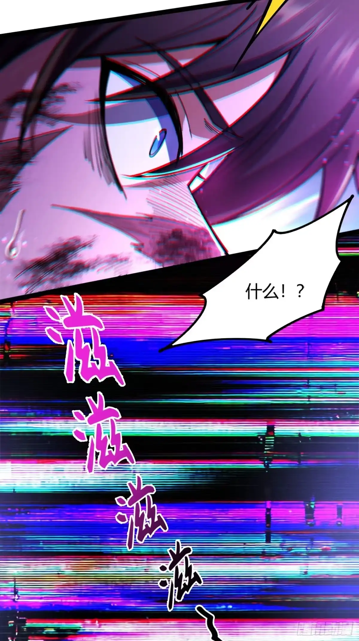 重生之战士为王 001 不甘命运，重生归来！ 第43页