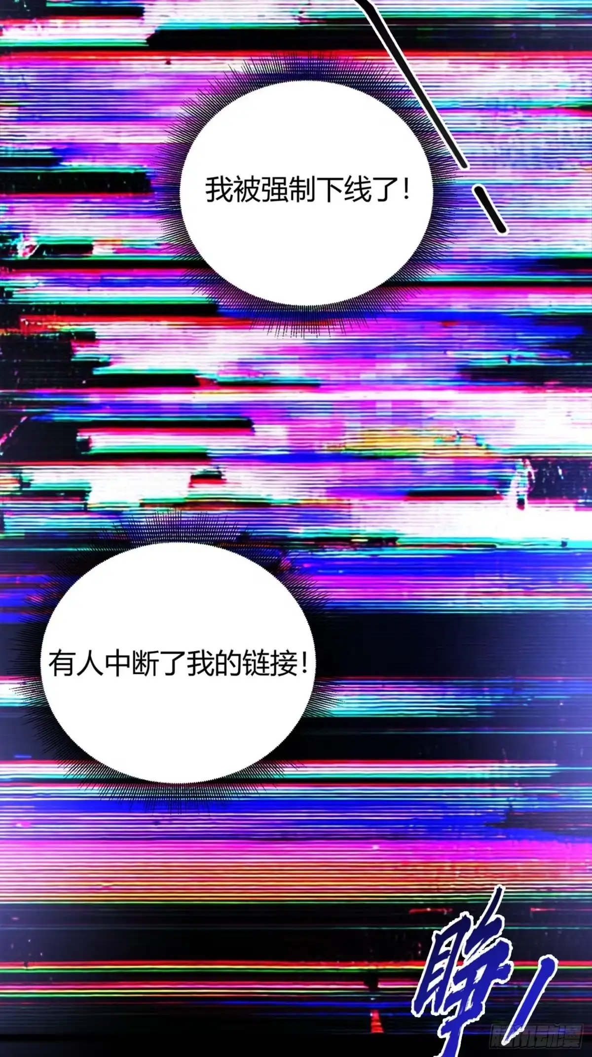 重生之战士为王 001 不甘命运，重生归来！ 第44页