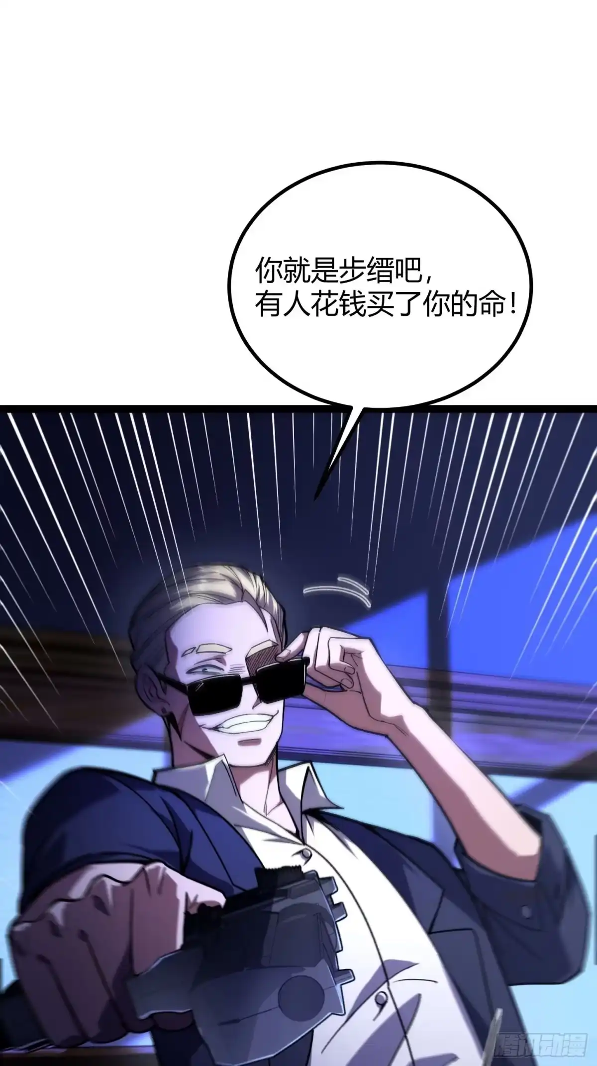 重生之战士为王 001 不甘命运，重生归来！ 第46页
