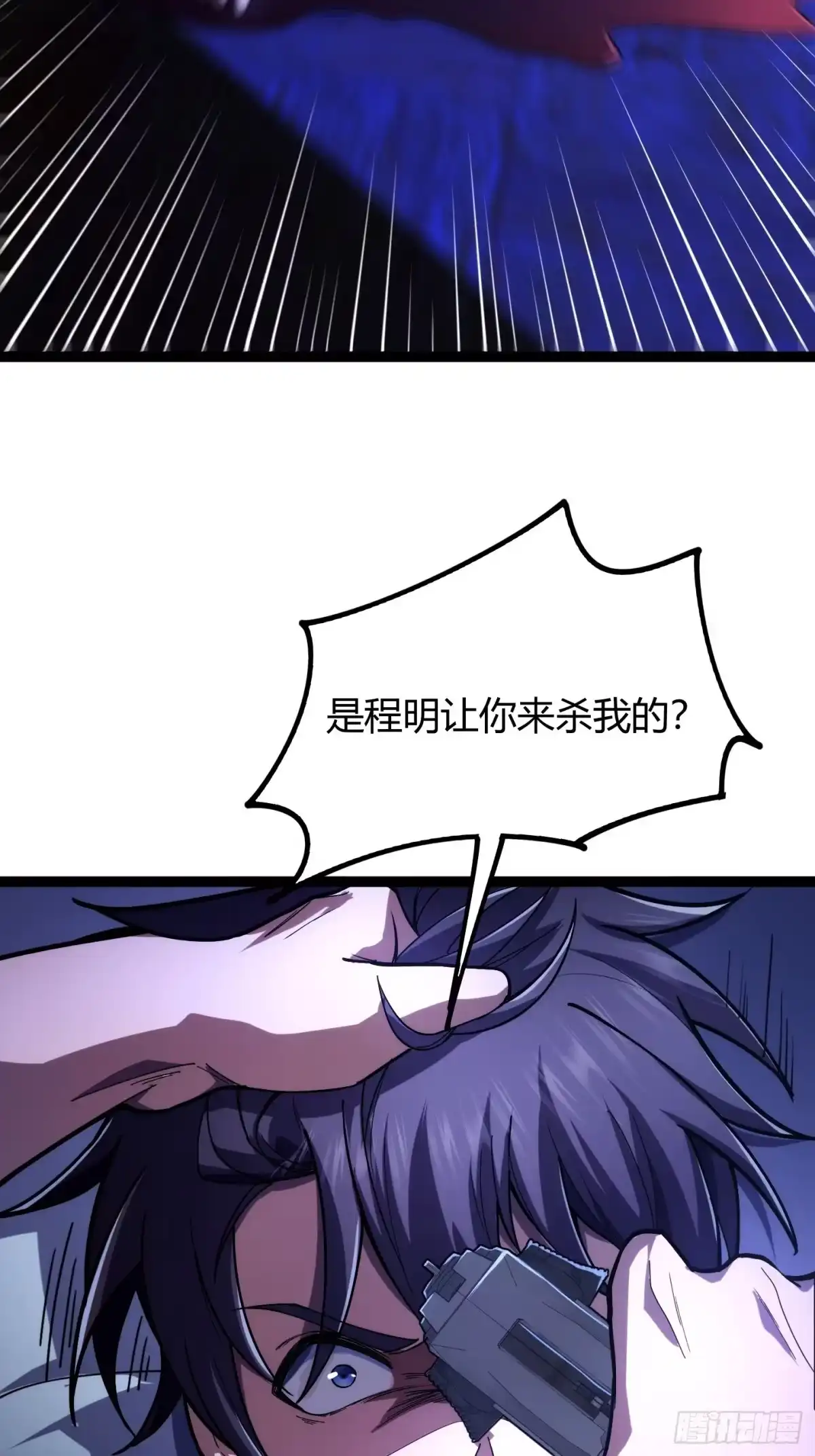 重生之战士为王 001 不甘命运，重生归来！ 第49页