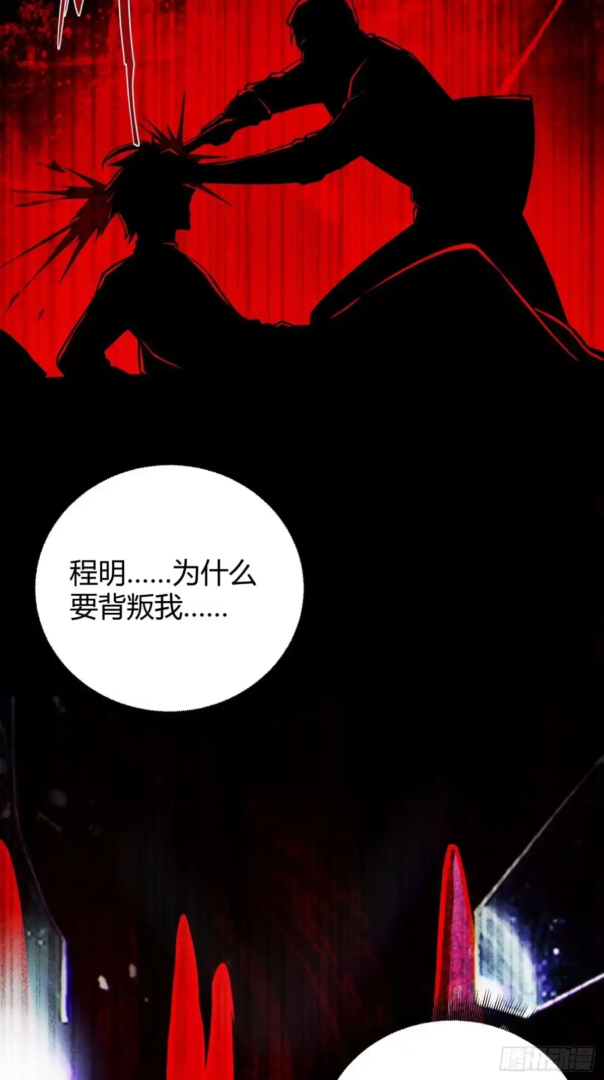 重生之战士为王 001 不甘命运，重生归来！ 第51页