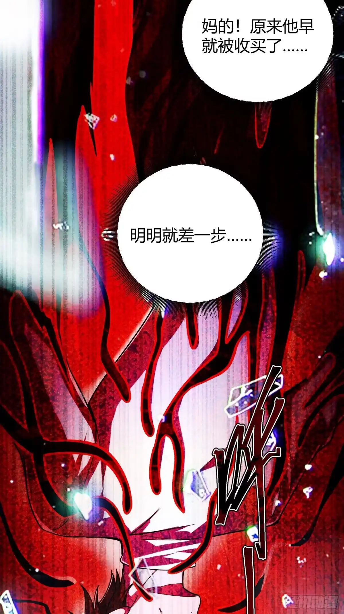 重生之战士为王 001 不甘命运，重生归来！ 第52页