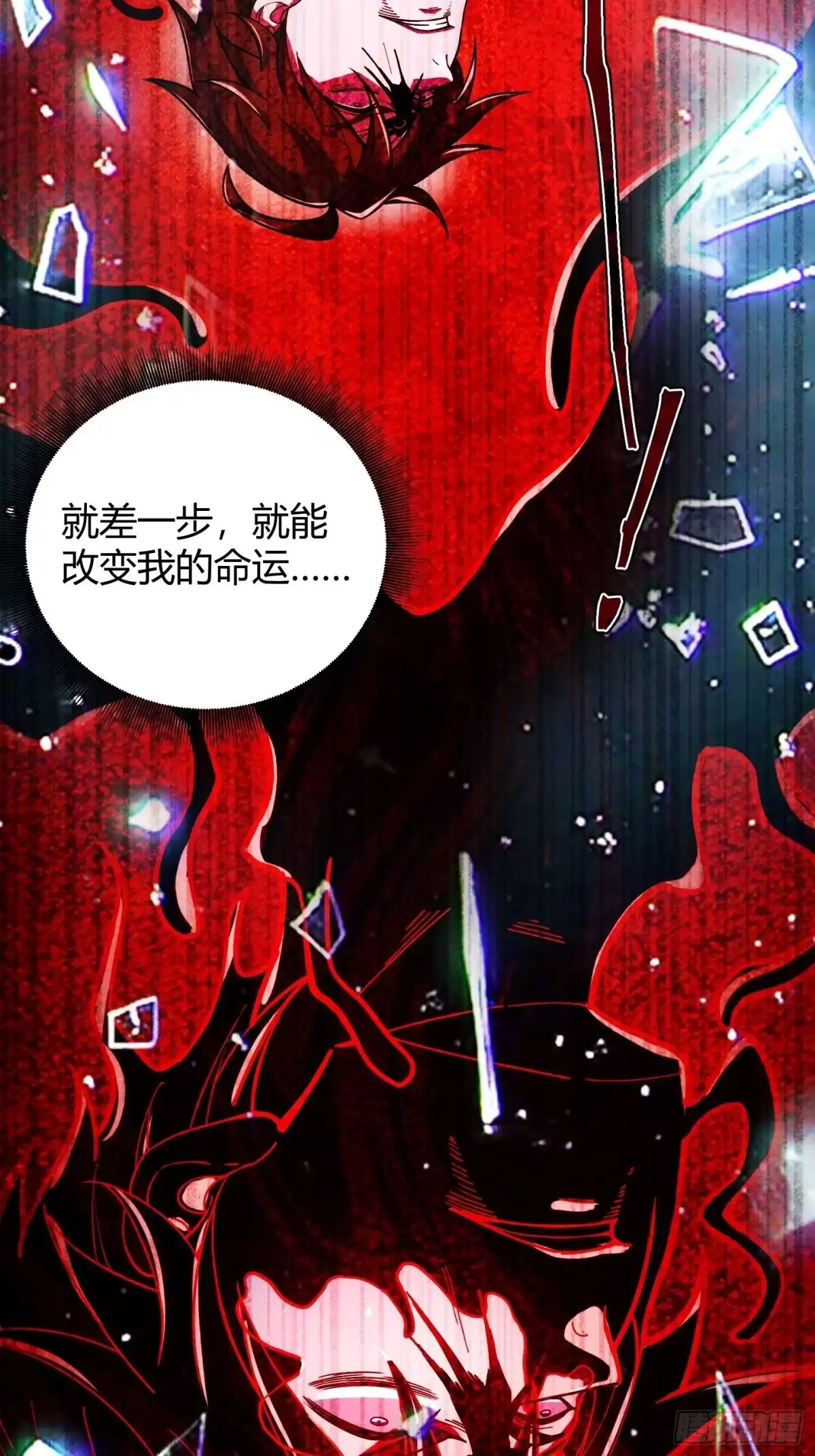 重生之战士为王 001 不甘命运，重生归来！ 第53页