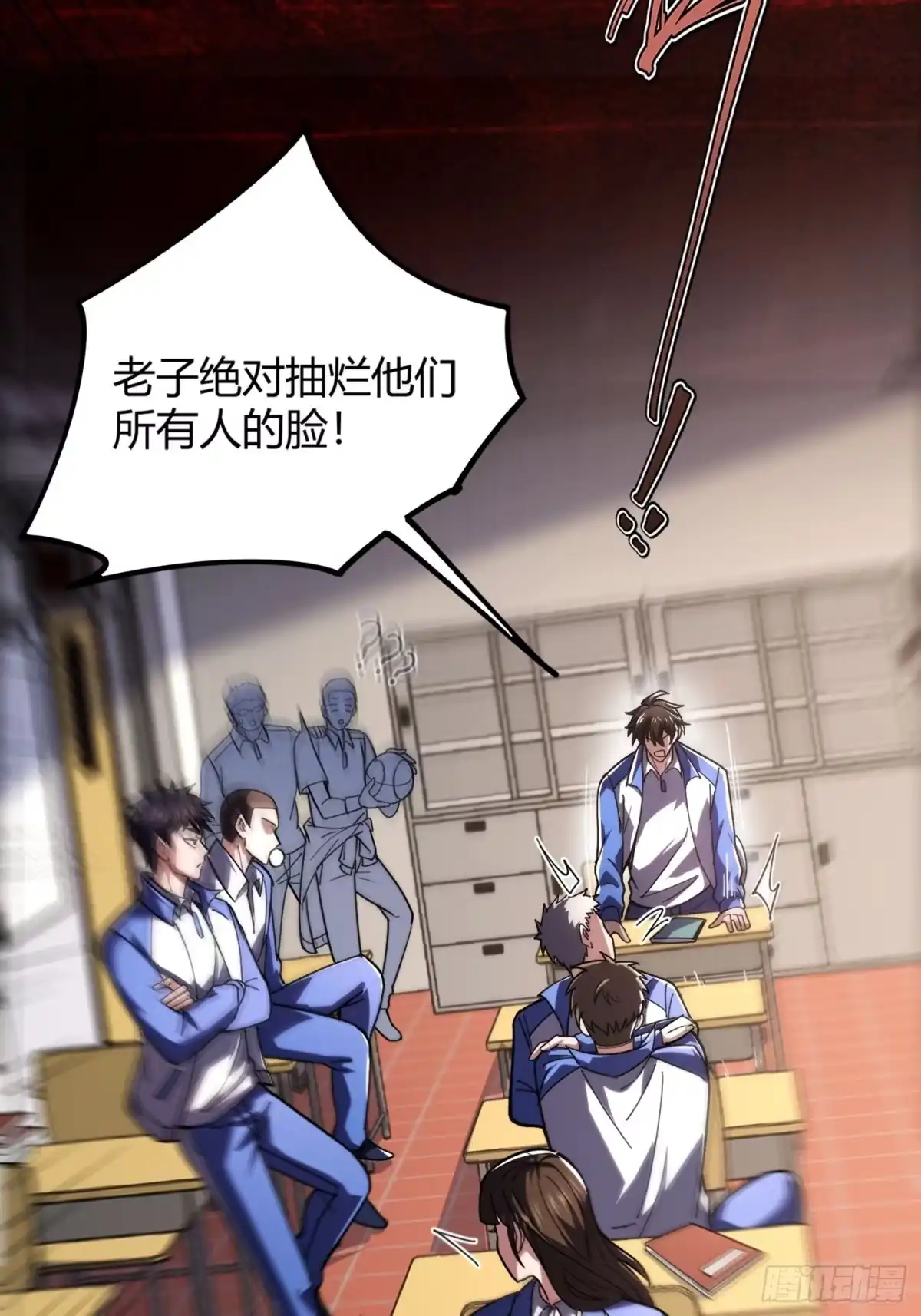 重生之战士为王 001 不甘命运，重生归来！ 第58页