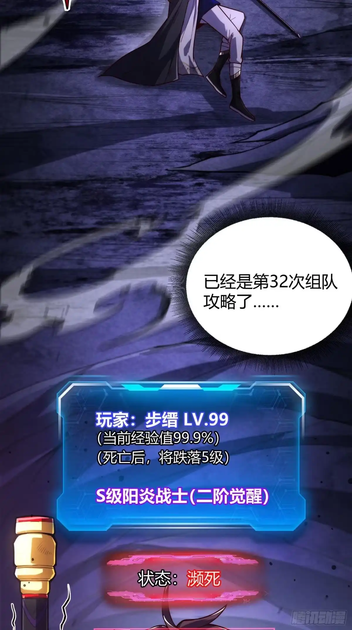 重生之战士为王 001 不甘命运，重生归来！ 第6页