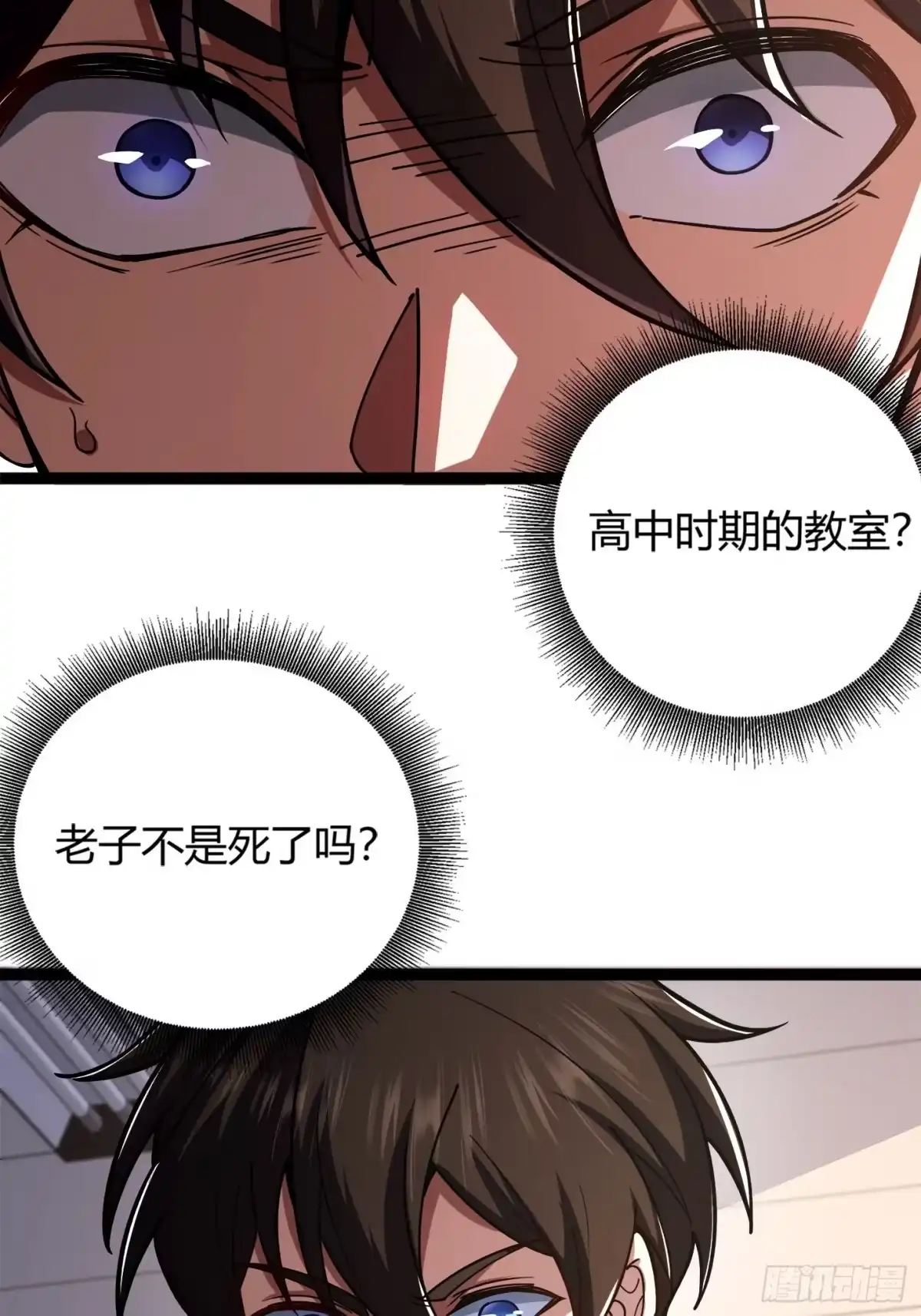 重生之战士为王 001 不甘命运，重生归来！ 第60页