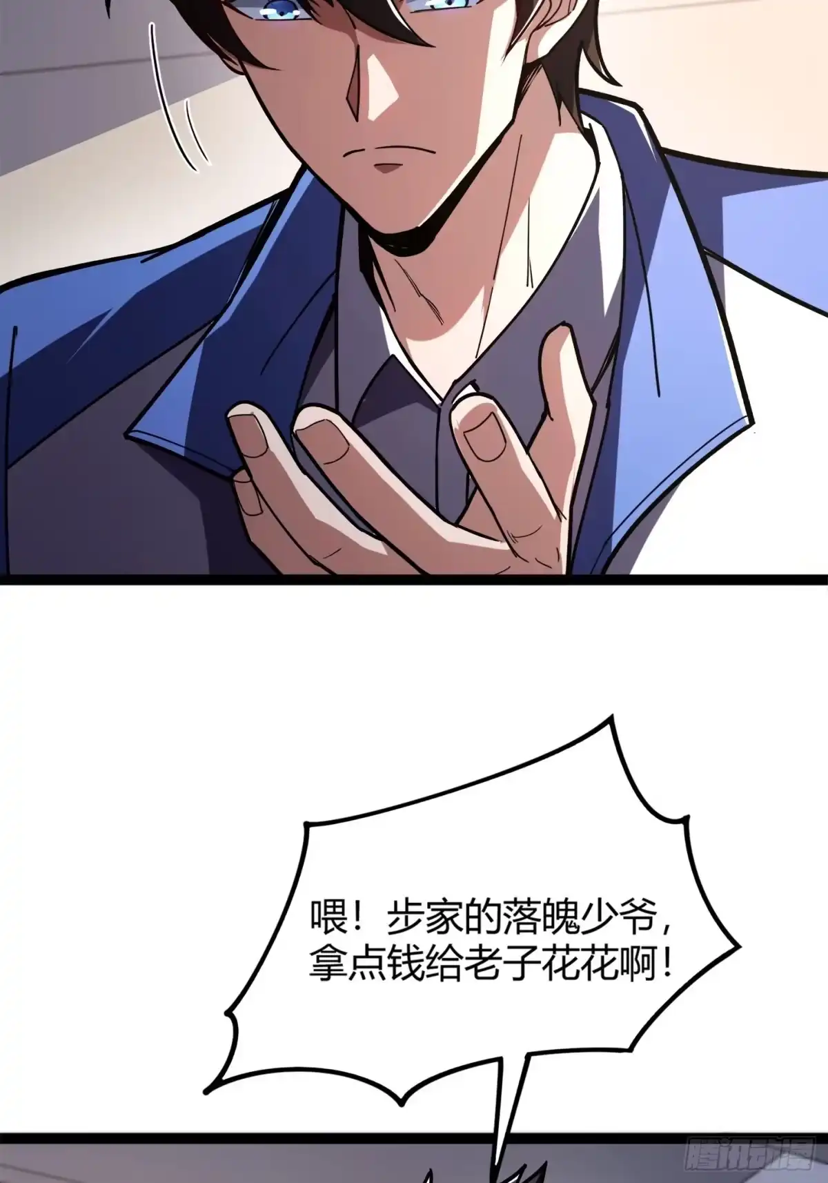 重生之战士为王 001 不甘命运，重生归来！ 第61页