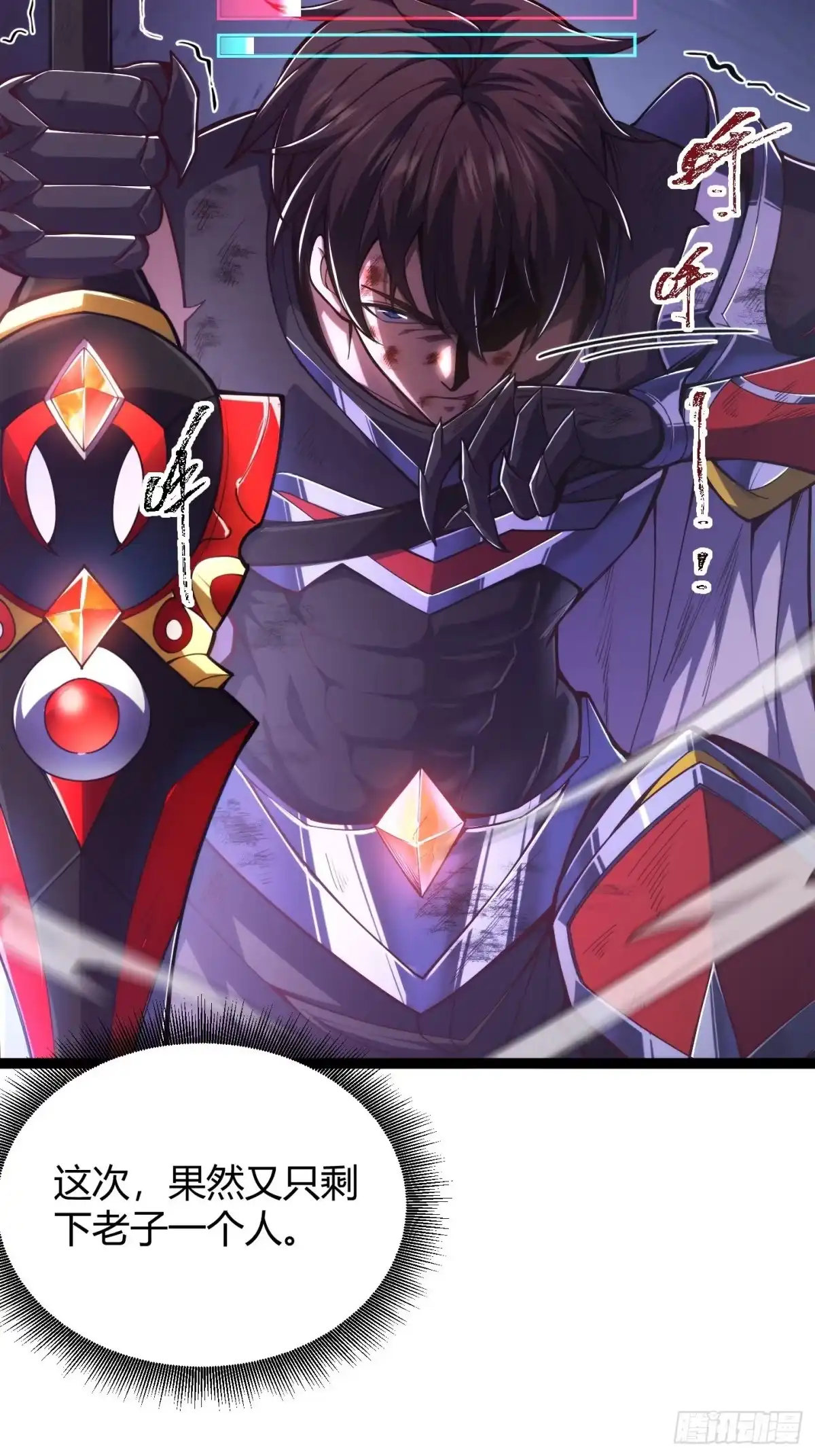 重生之战士为王 001 不甘命运，重生归来！ 第7页
