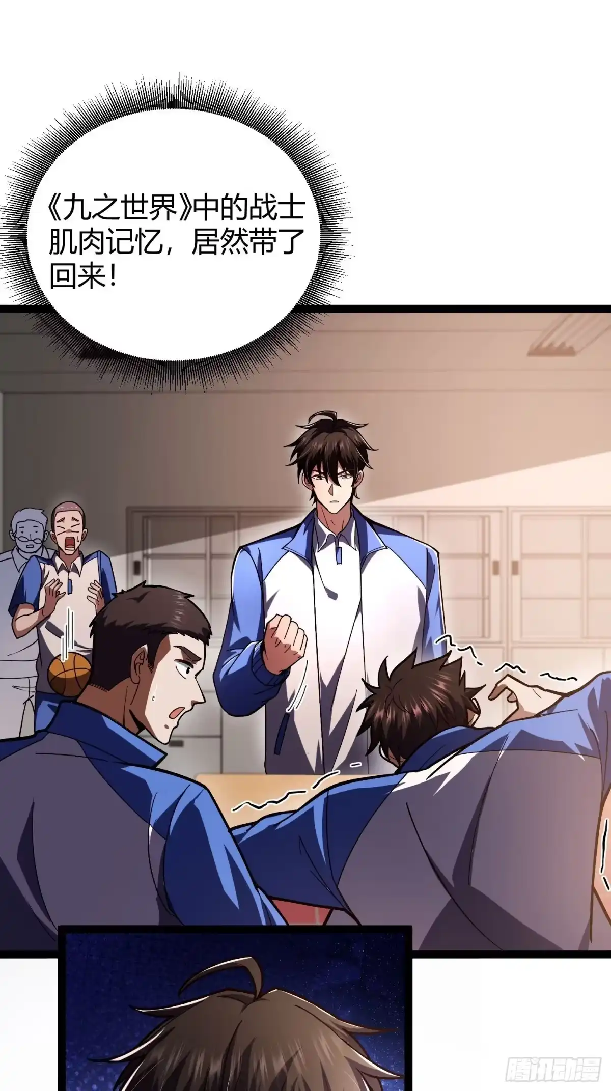 重生之战士为王 001 不甘命运，重生归来！ 第70页