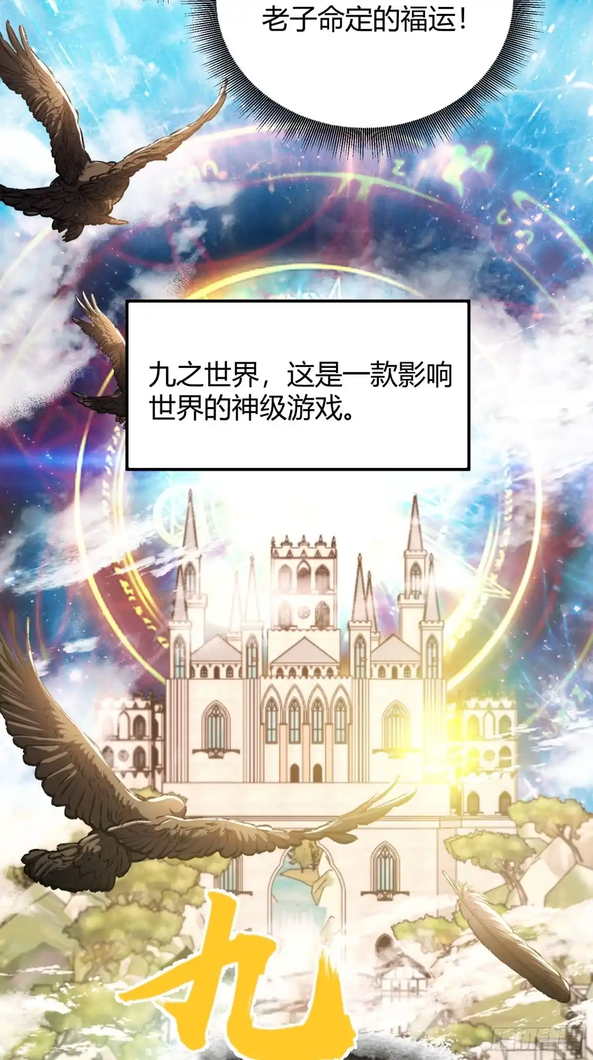 重生之战士为王 001 不甘命运，重生归来！ 第73页
