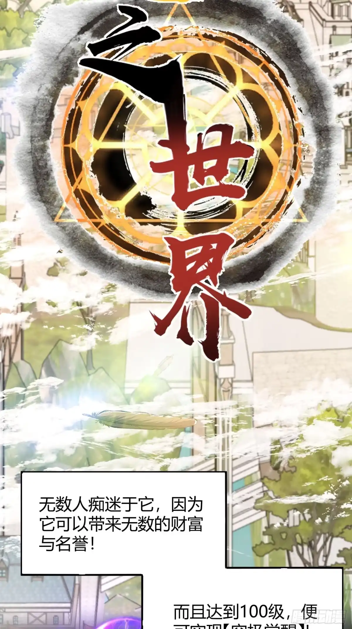 重生之战士为王 001 不甘命运，重生归来！ 第74页
