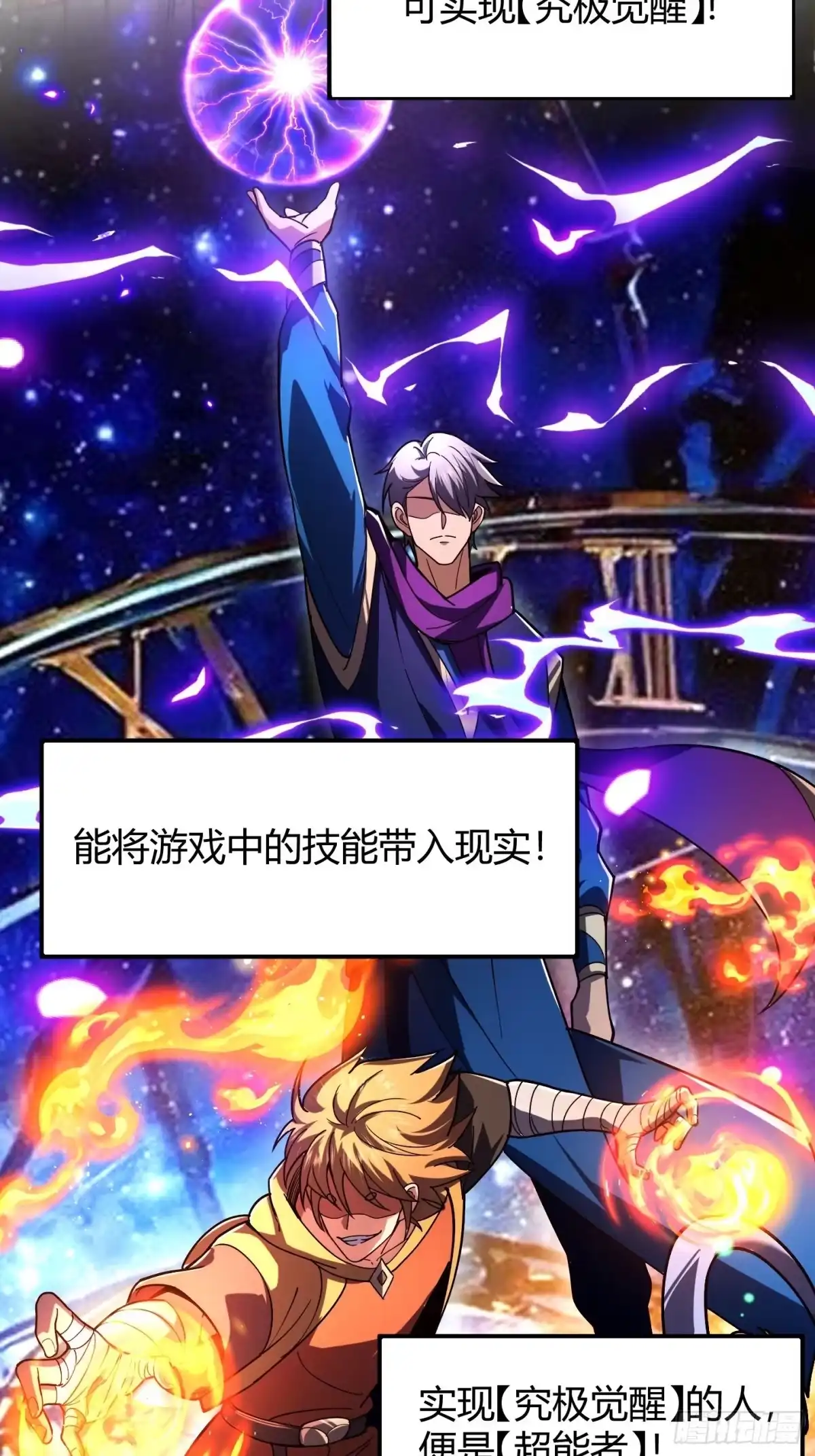 重生之战士为王 001 不甘命运，重生归来！ 第75页
