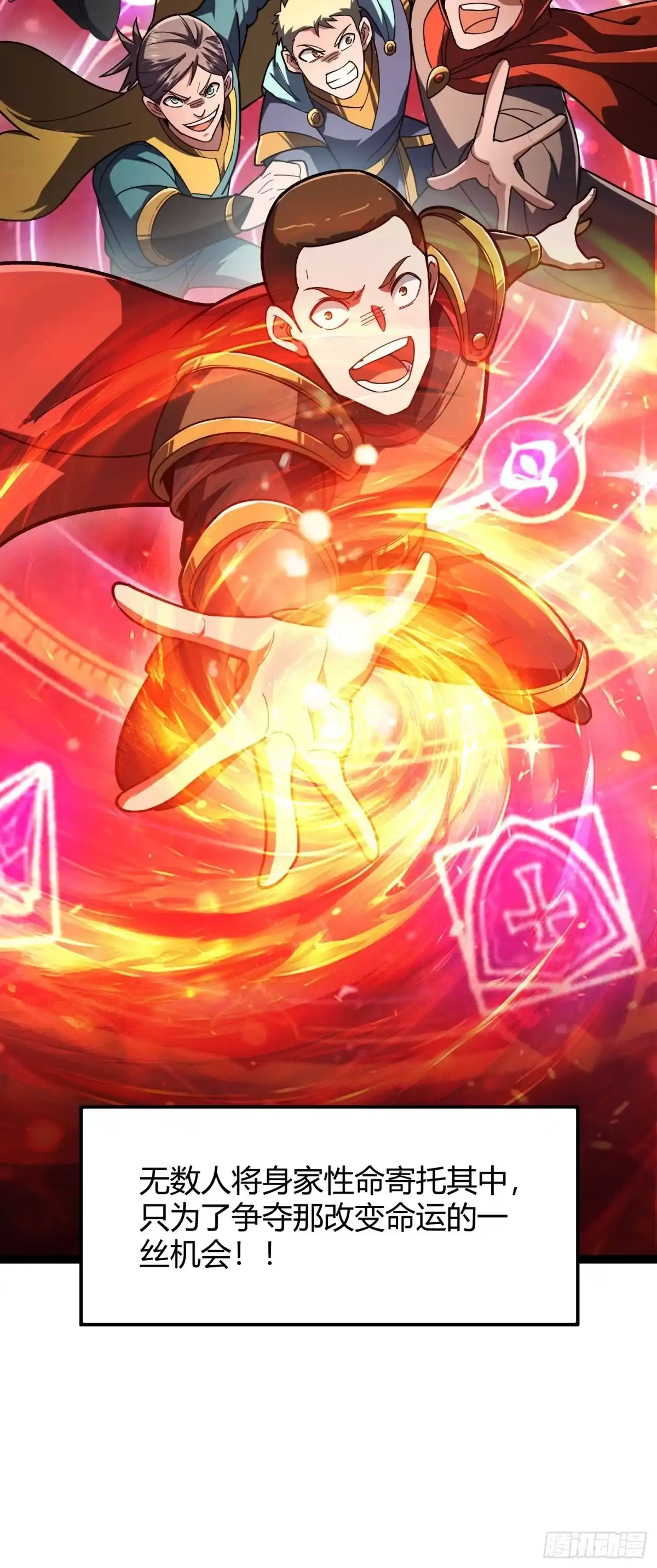 重生之战士为王 001 不甘命运，重生归来！ 第78页