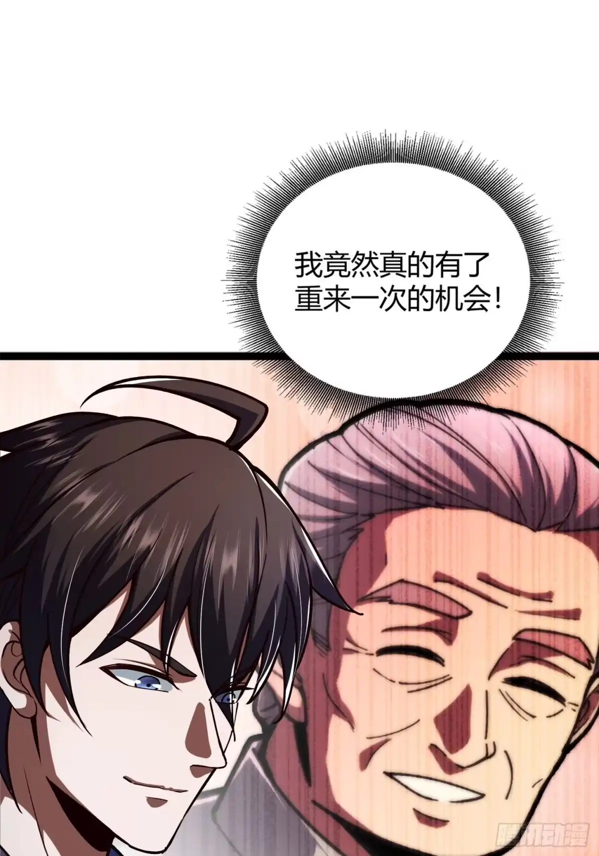 重生之战士为王 001 不甘命运，重生归来！ 第79页