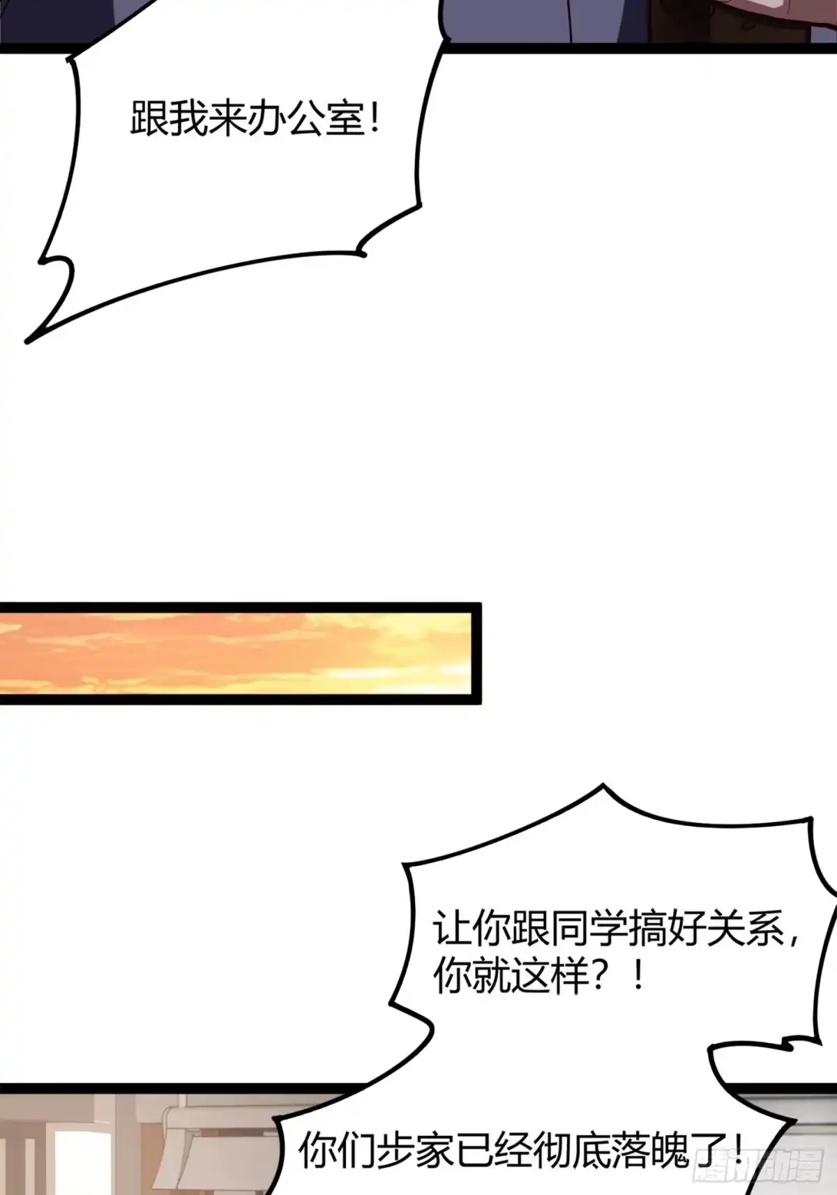 重生之战士为王 001 不甘命运，重生归来！ 第83页