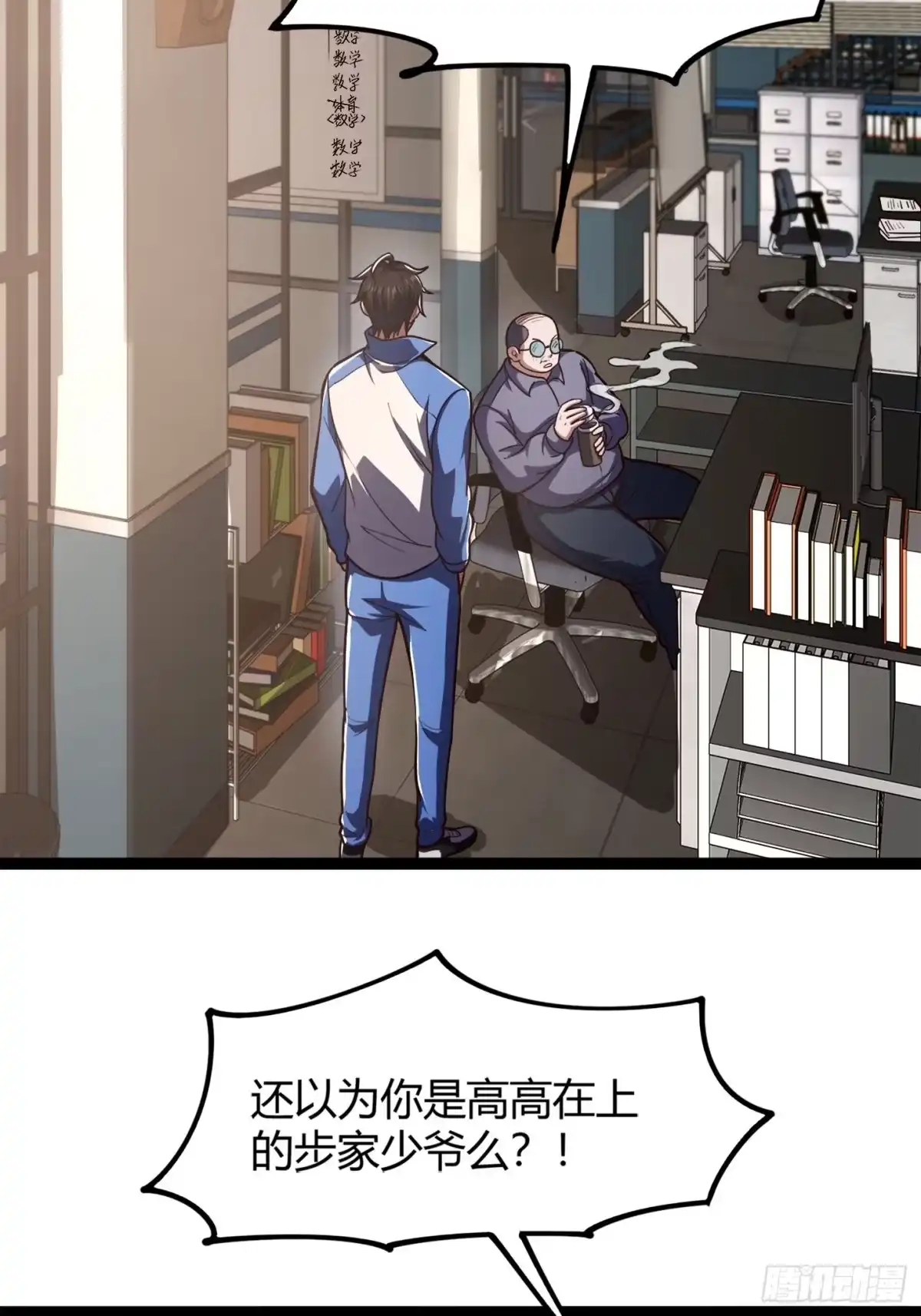 重生之战士为王 001 不甘命运，重生归来！ 第84页