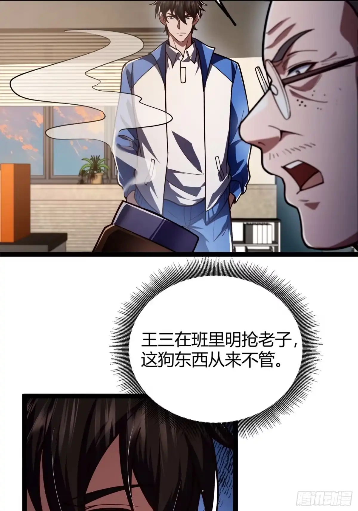 重生之战士为王 001 不甘命运，重生归来！ 第85页