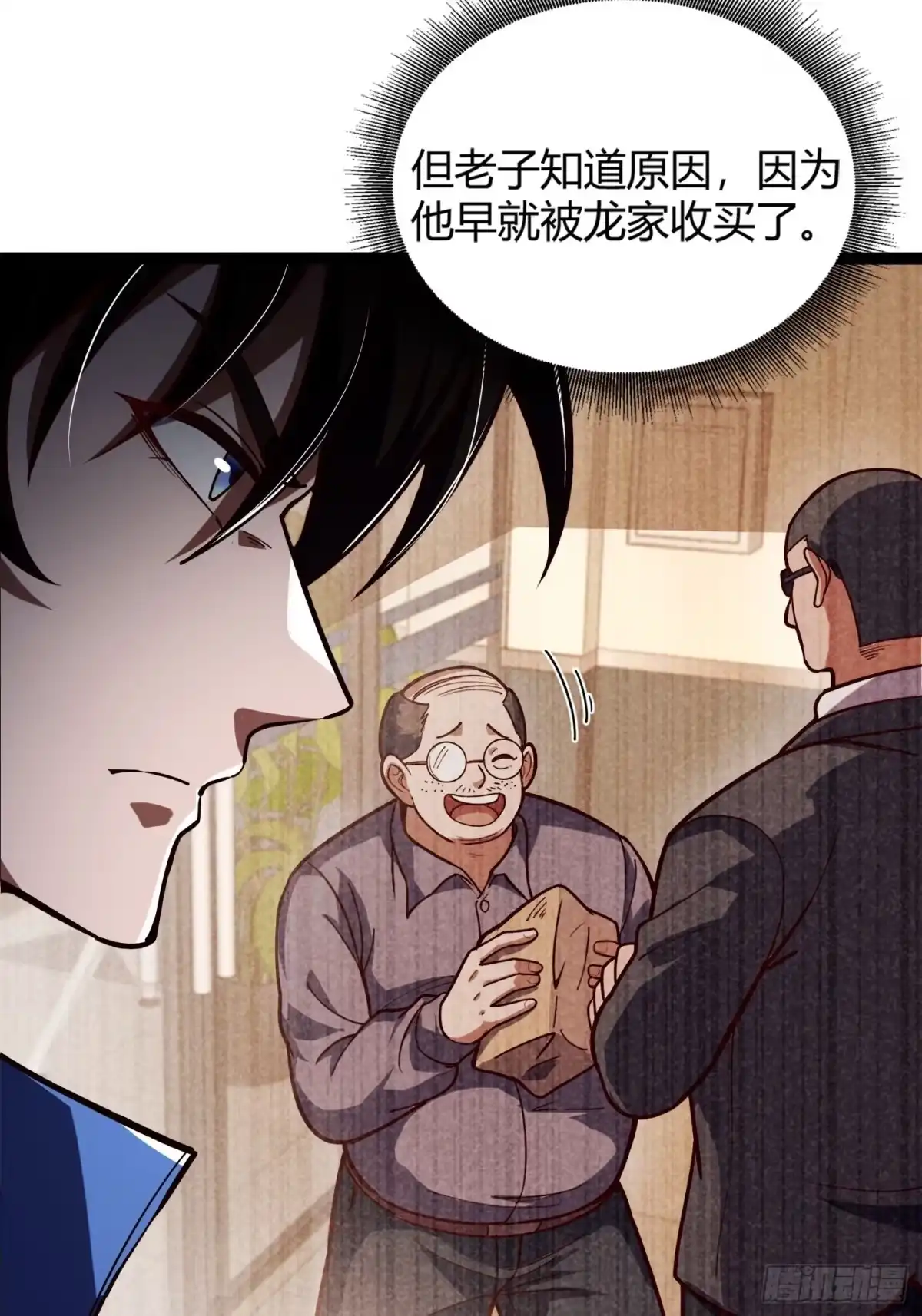 重生之战士为王 001 不甘命运，重生归来！ 第87页