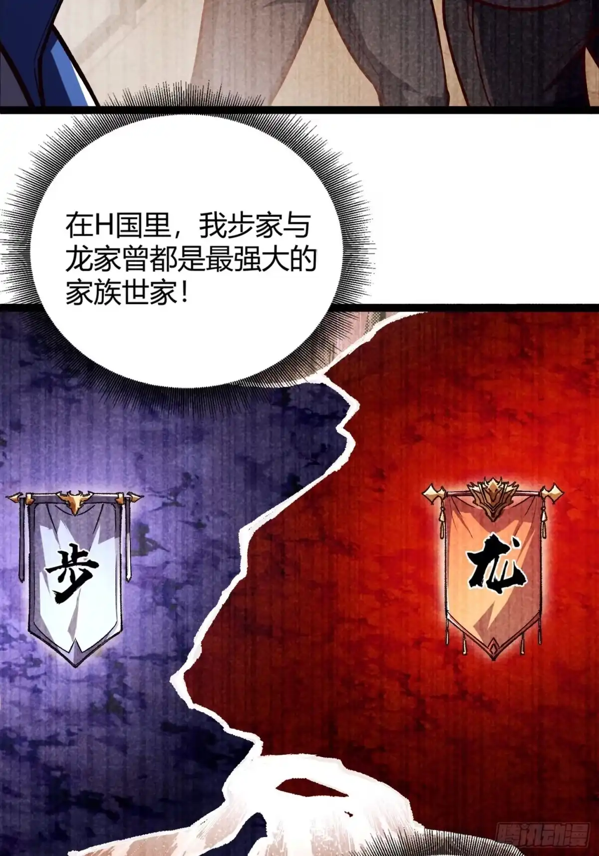 重生之战士为王 001 不甘命运，重生归来！ 第88页