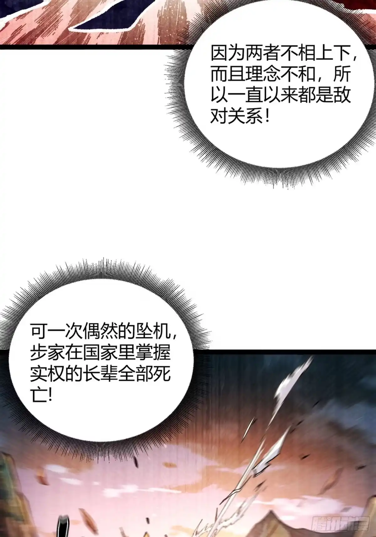重生之战士为王 001 不甘命运，重生归来！ 第89页