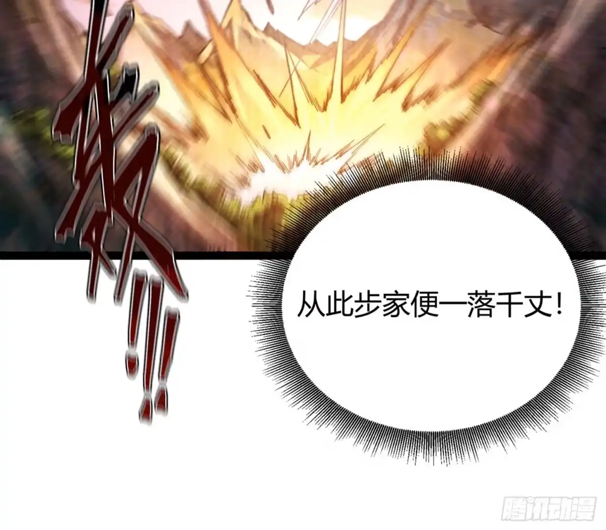 重生之战士为王 001 不甘命运，重生归来！ 第90页