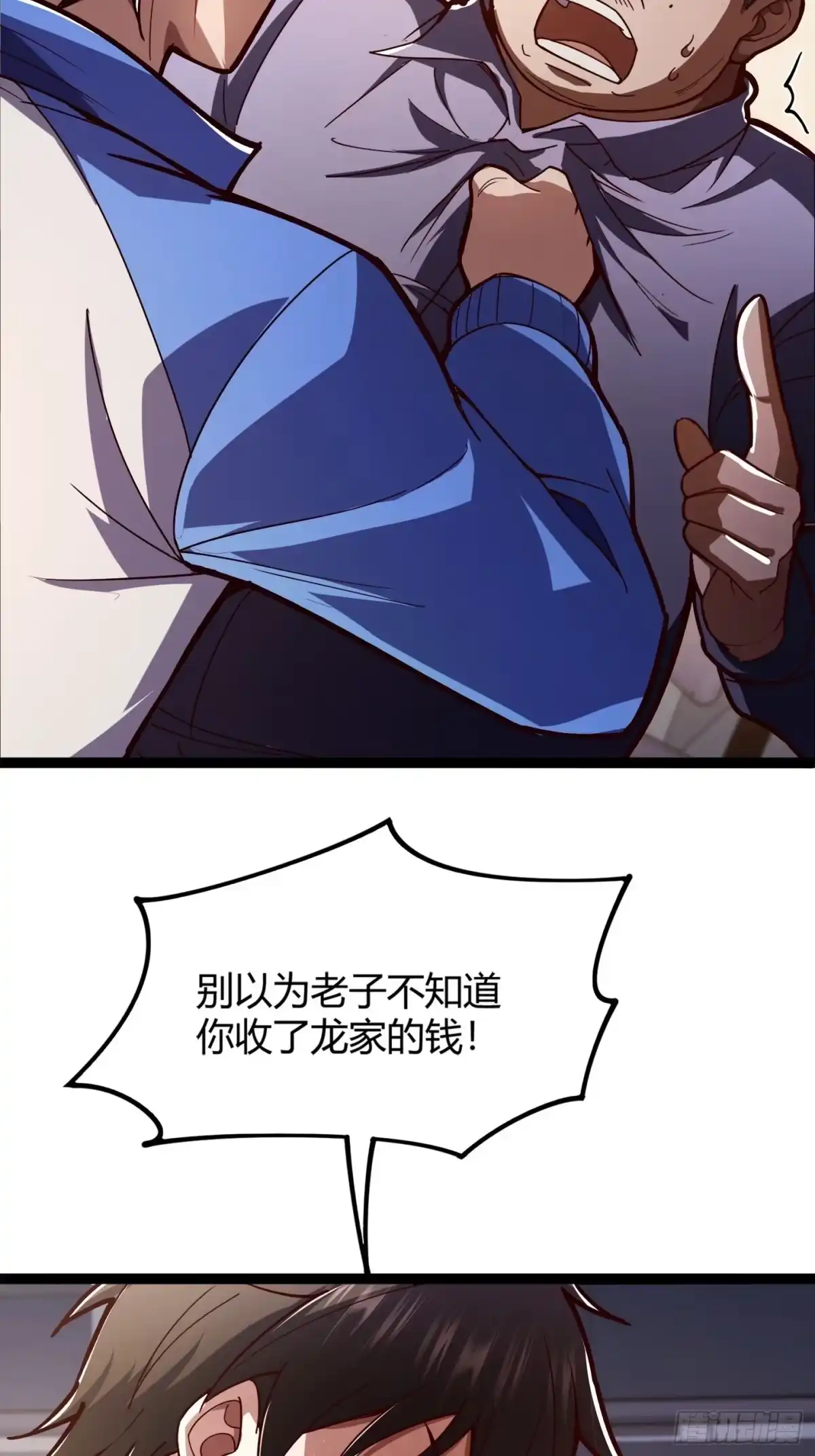 重生之战士为王 001 不甘命运，重生归来！ 第97页