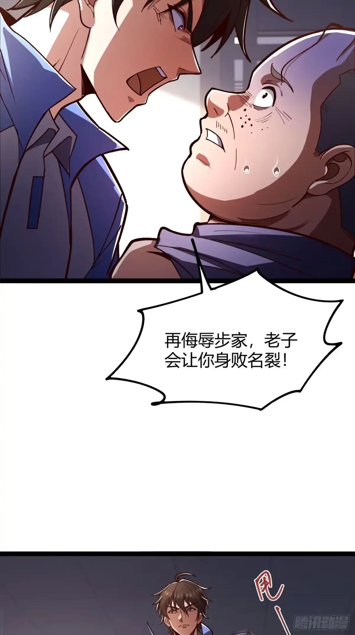 重生之战士为王 001 不甘命运，重生归来！ 第98页