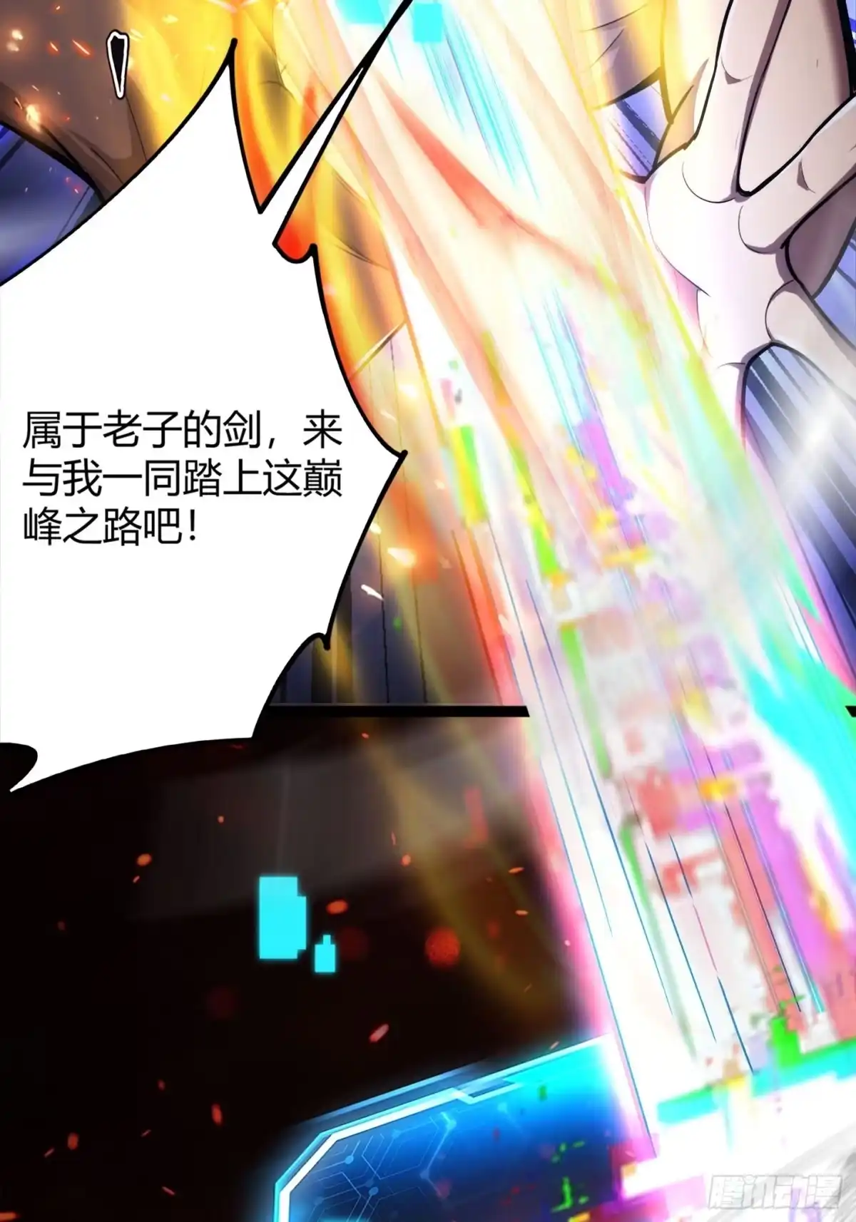 重生之战士为王 002 隐藏转职，逆天开局！ 第12页