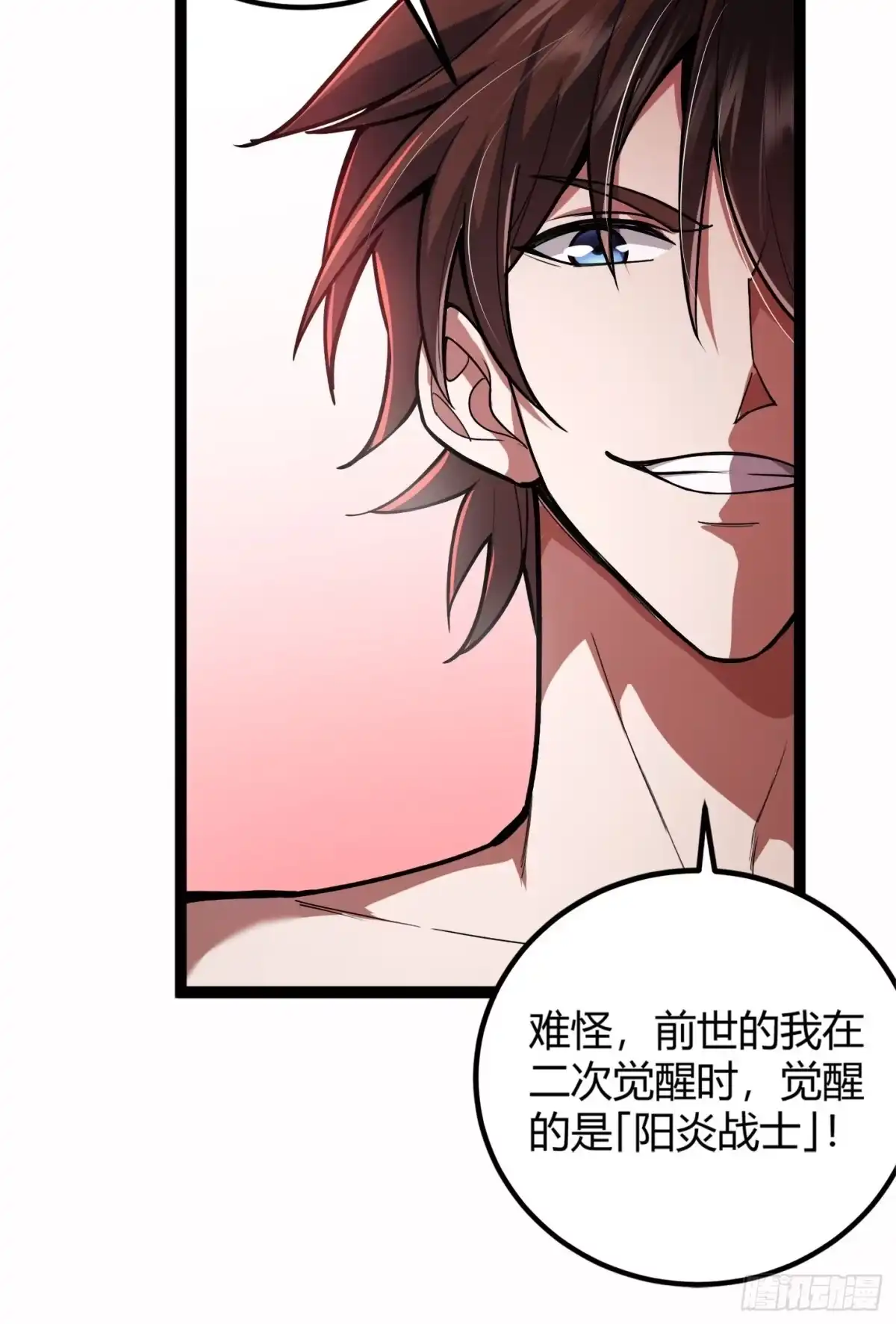 重生之战士为王 002 隐藏转职，逆天开局！ 第15页