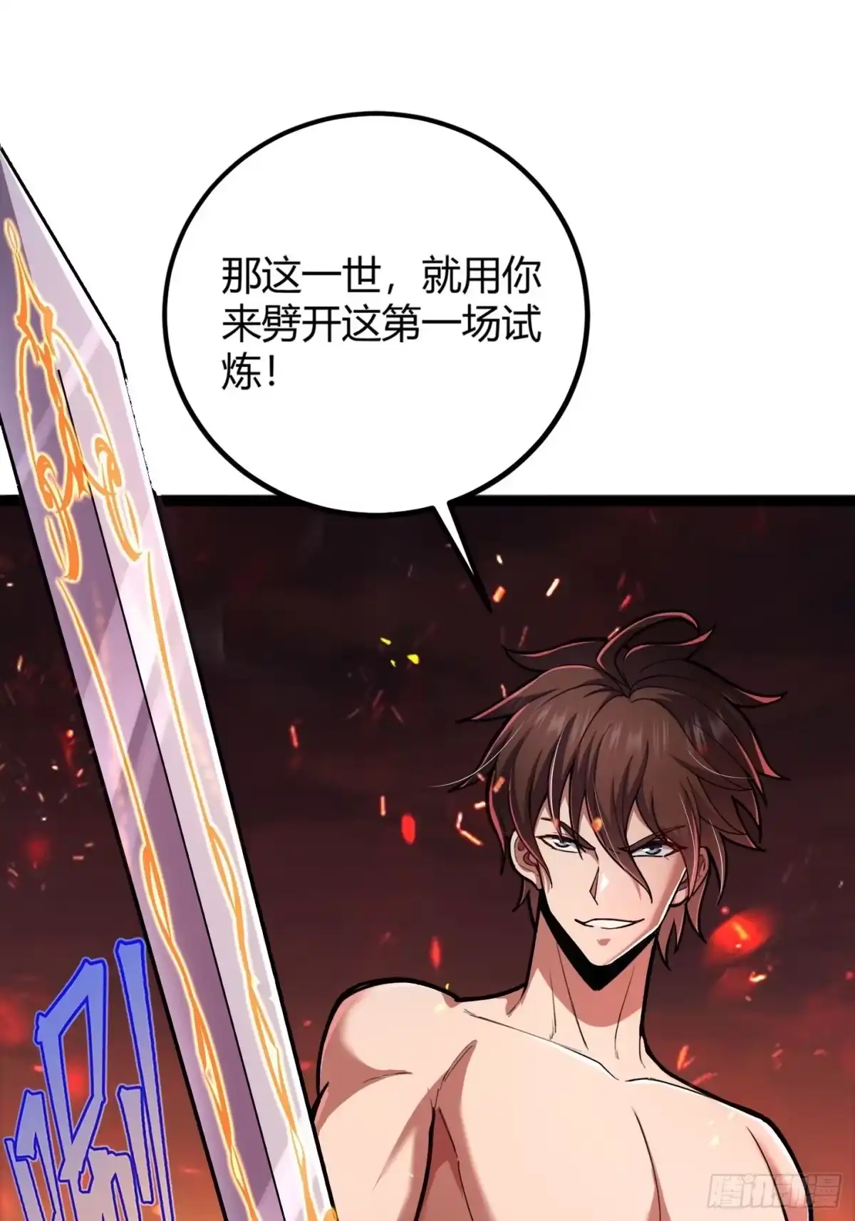 重生之战士为王 002 隐藏转职，逆天开局！ 第16页