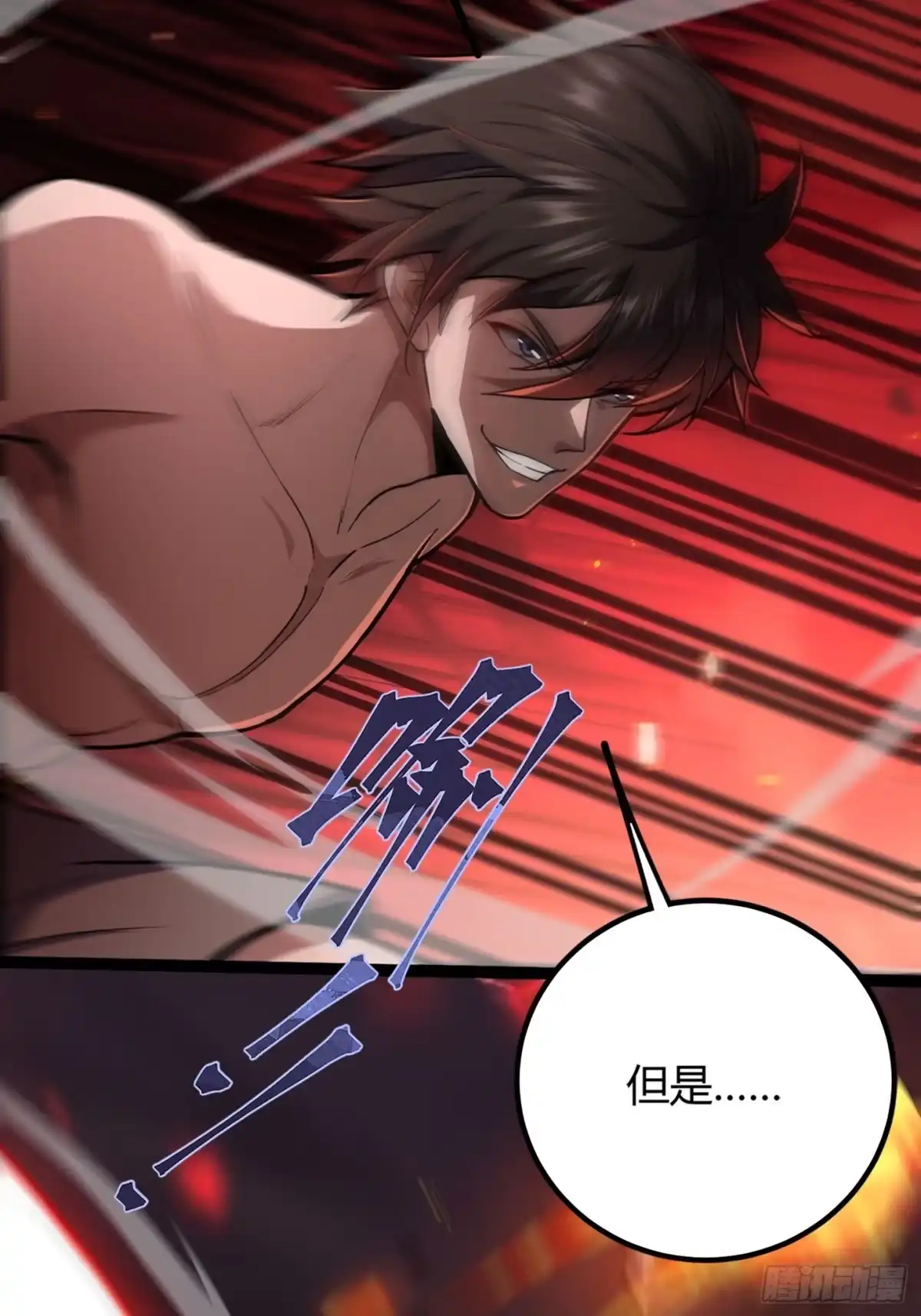 重生之战士为王 002 隐藏转职，逆天开局！ 第23页