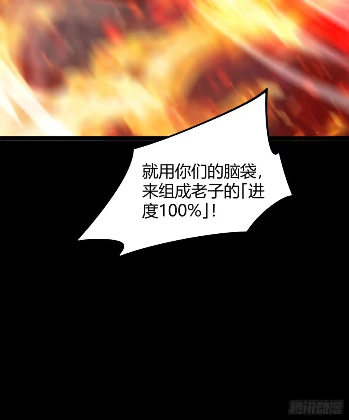 重生之战士为王 002 隐藏转职，逆天开局！ 第28页