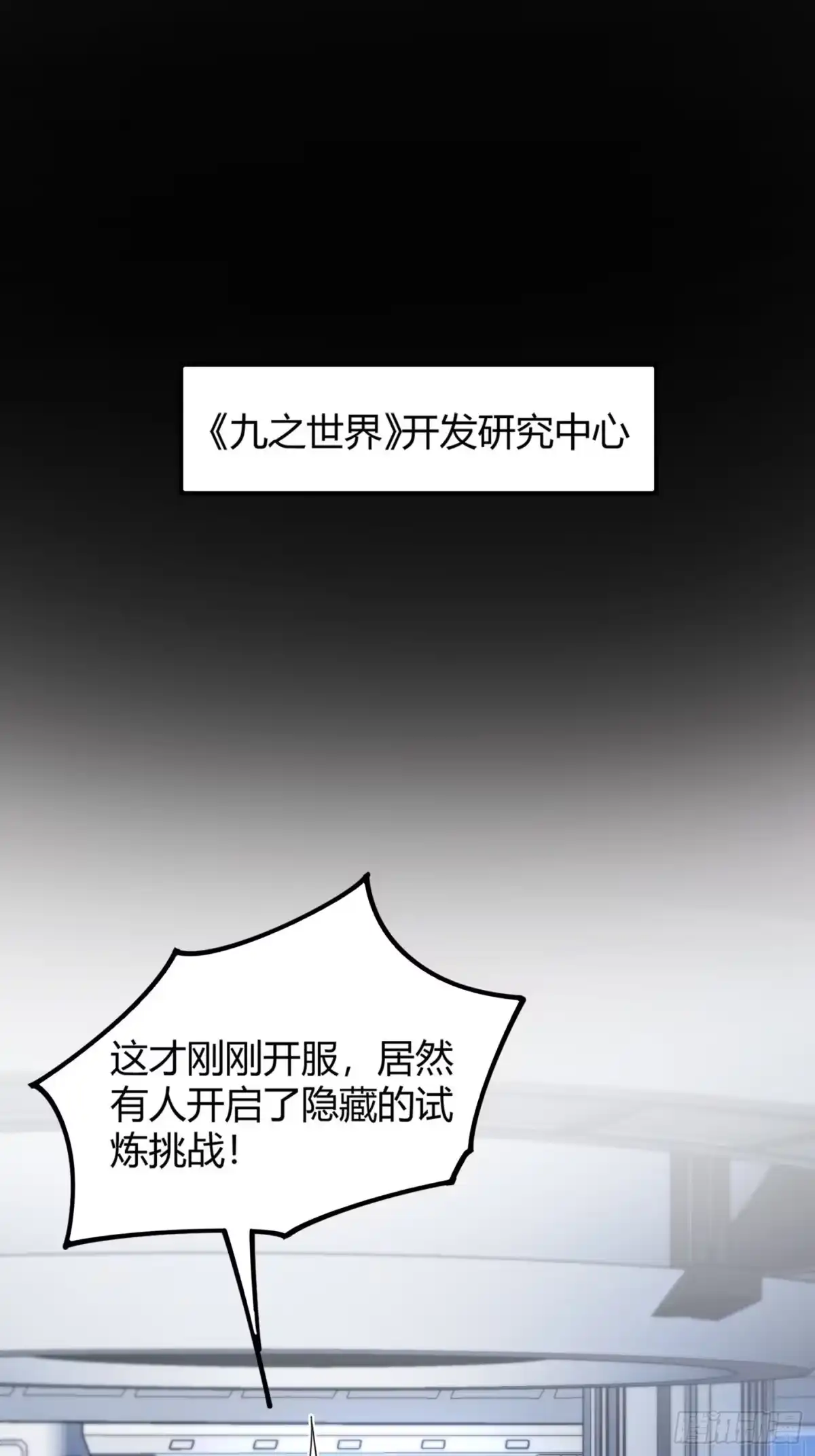 重生之战士为王 002 隐藏转职，逆天开局！ 第29页