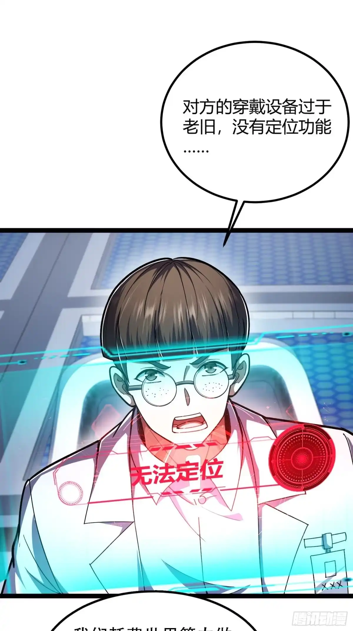 重生之战士为王 002 隐藏转职，逆天开局！ 第32页