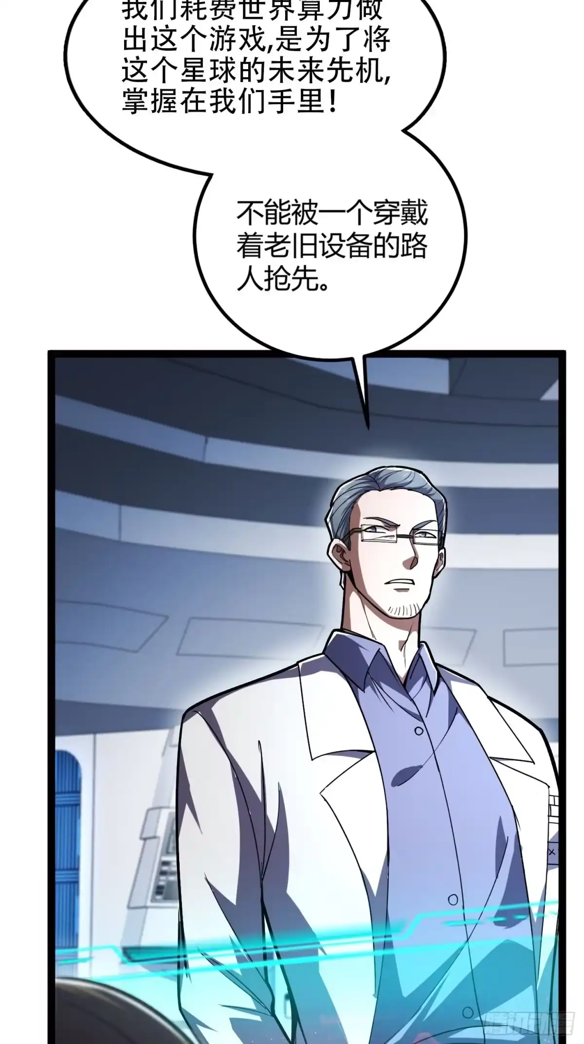 重生之战士为王 002 隐藏转职，逆天开局！ 第33页