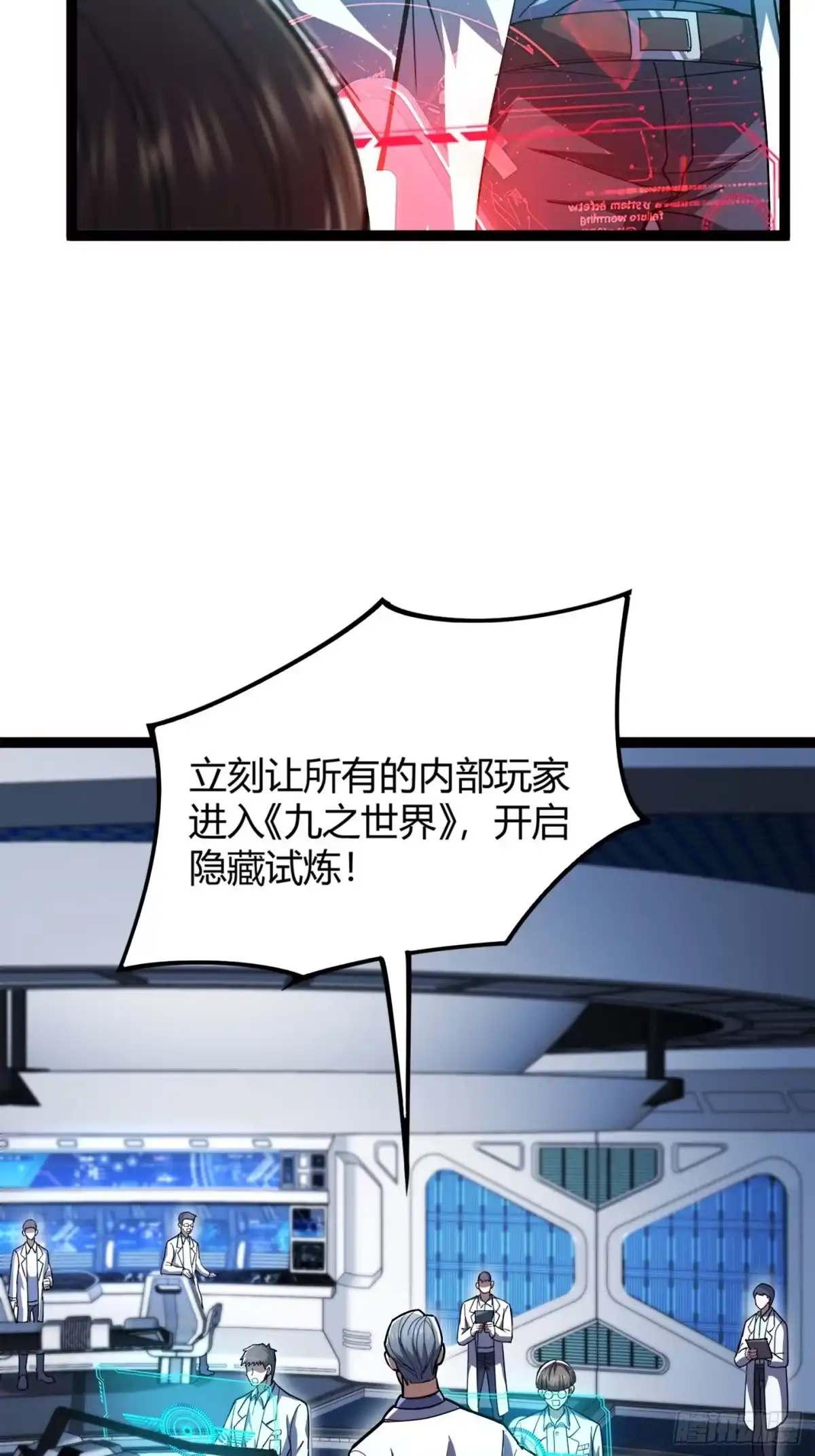 重生之战士为王 002 隐藏转职，逆天开局！ 第34页
