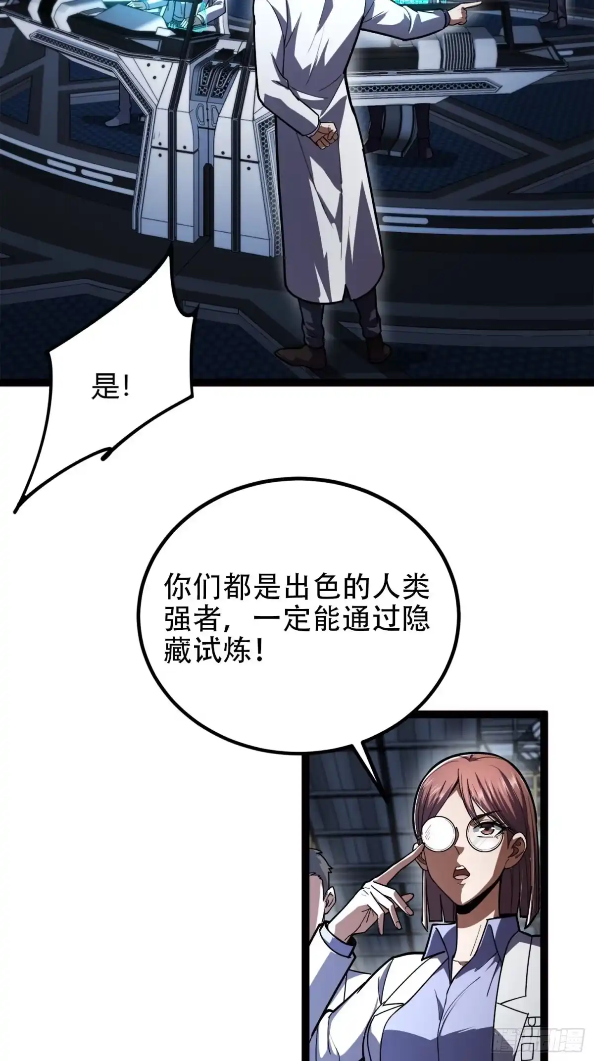 重生之战士为王 002 隐藏转职，逆天开局！ 第35页