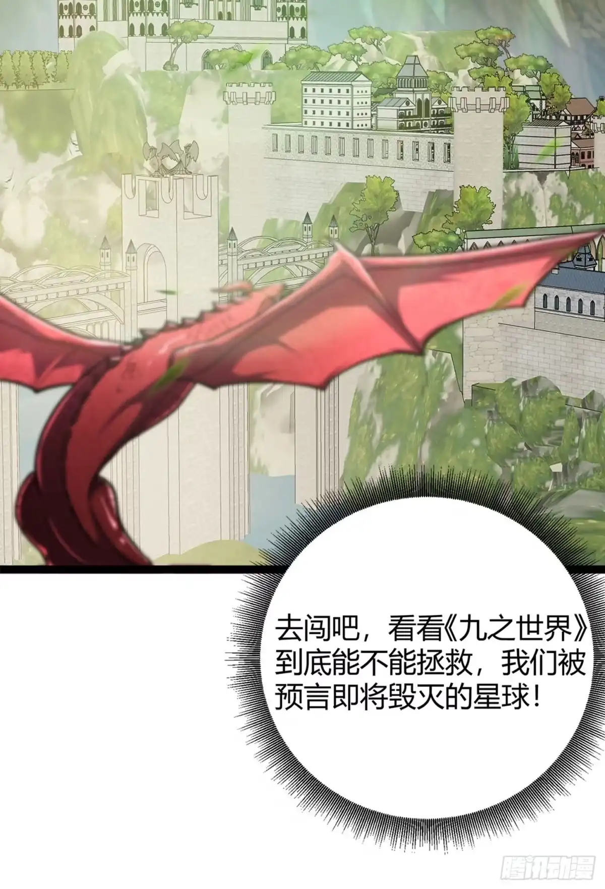 重生之战士为王 002 隐藏转职，逆天开局！ 第39页
