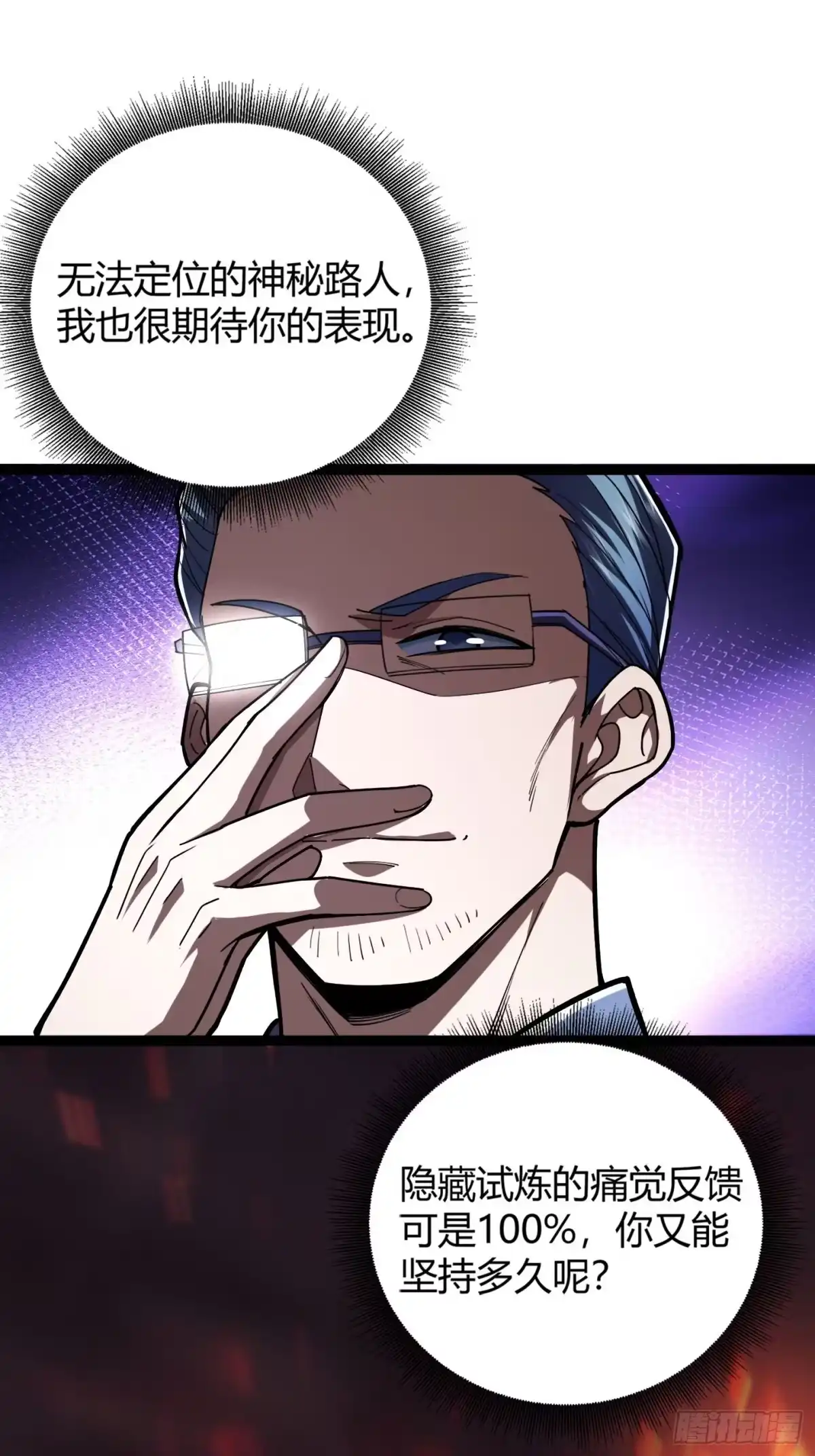 重生之战士为王 002 隐藏转职，逆天开局！ 第40页