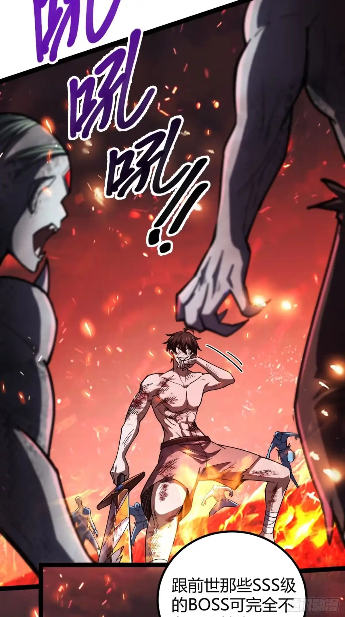 重生之战士为王 002 隐藏转职，逆天开局！ 第43页