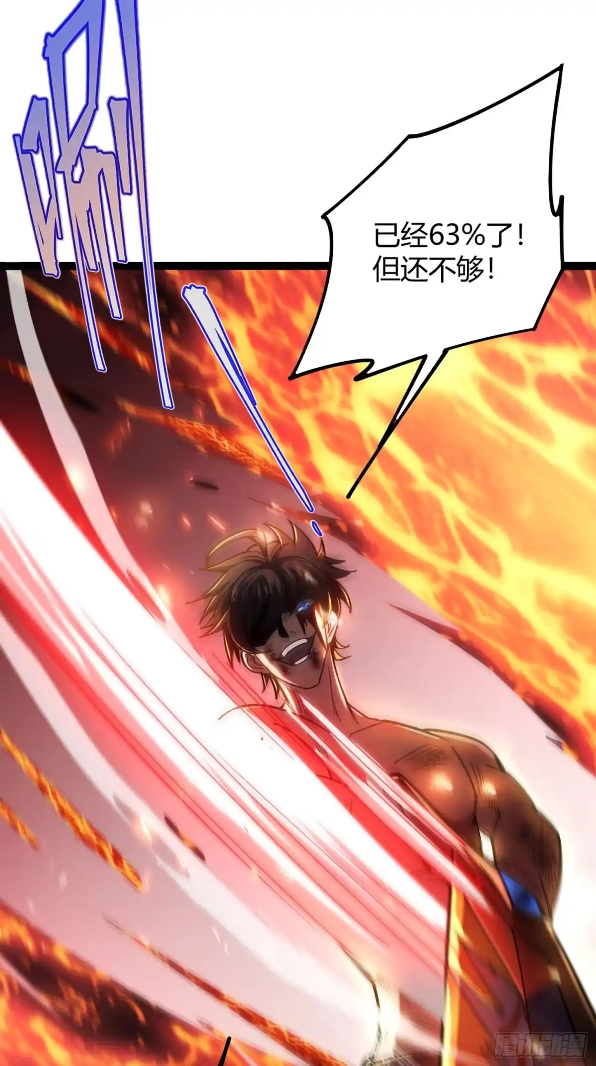 重生之战士为王 002 隐藏转职，逆天开局！ 第46页